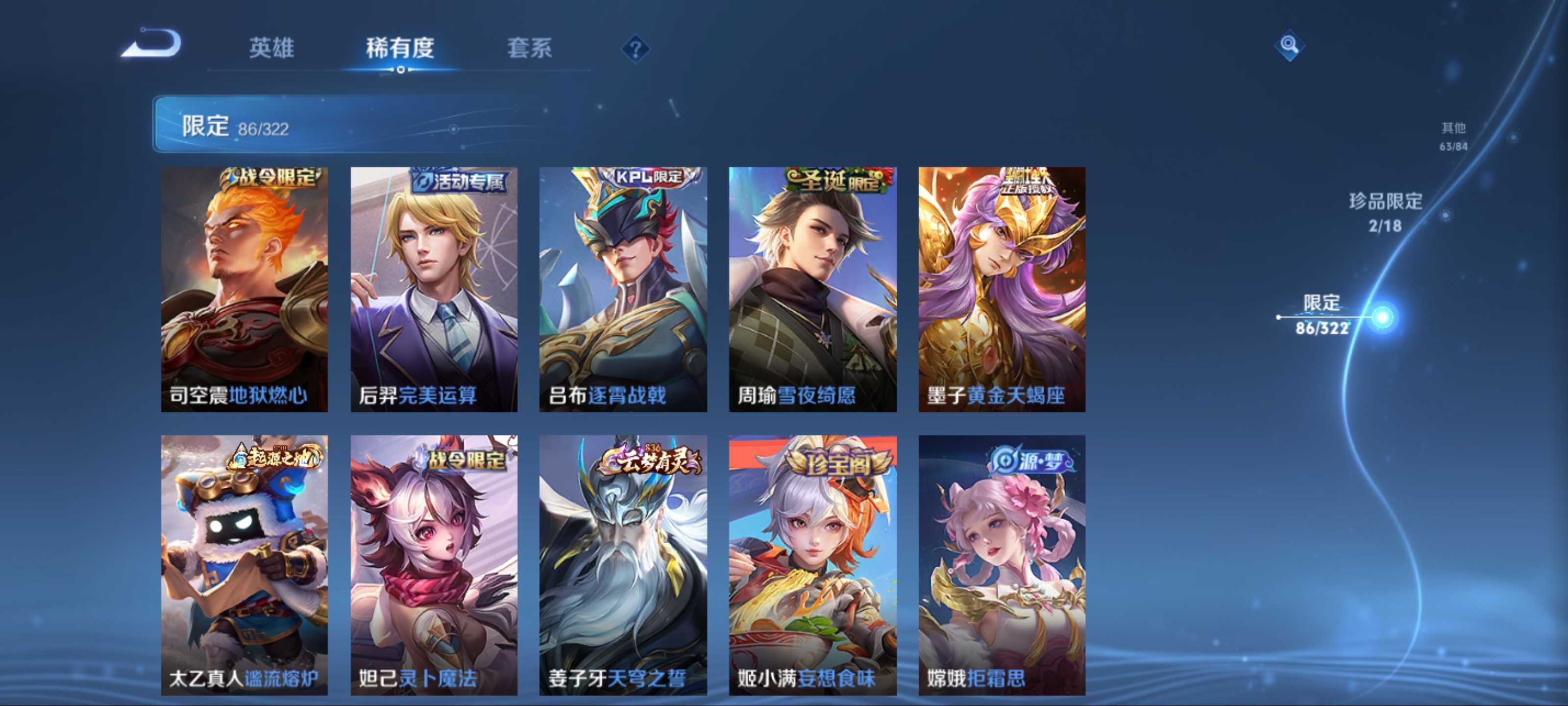 WZKG3142511王者荣耀账号详情图12 WZKG3142511王者荣耀账号详情图12