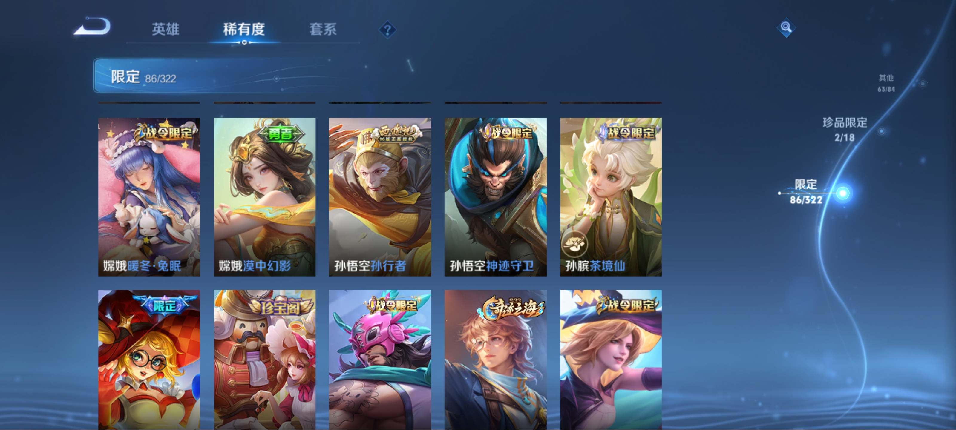 WZKG3142511王者荣耀账号详情图13 WZKG3142511王者荣耀账号详情图13
