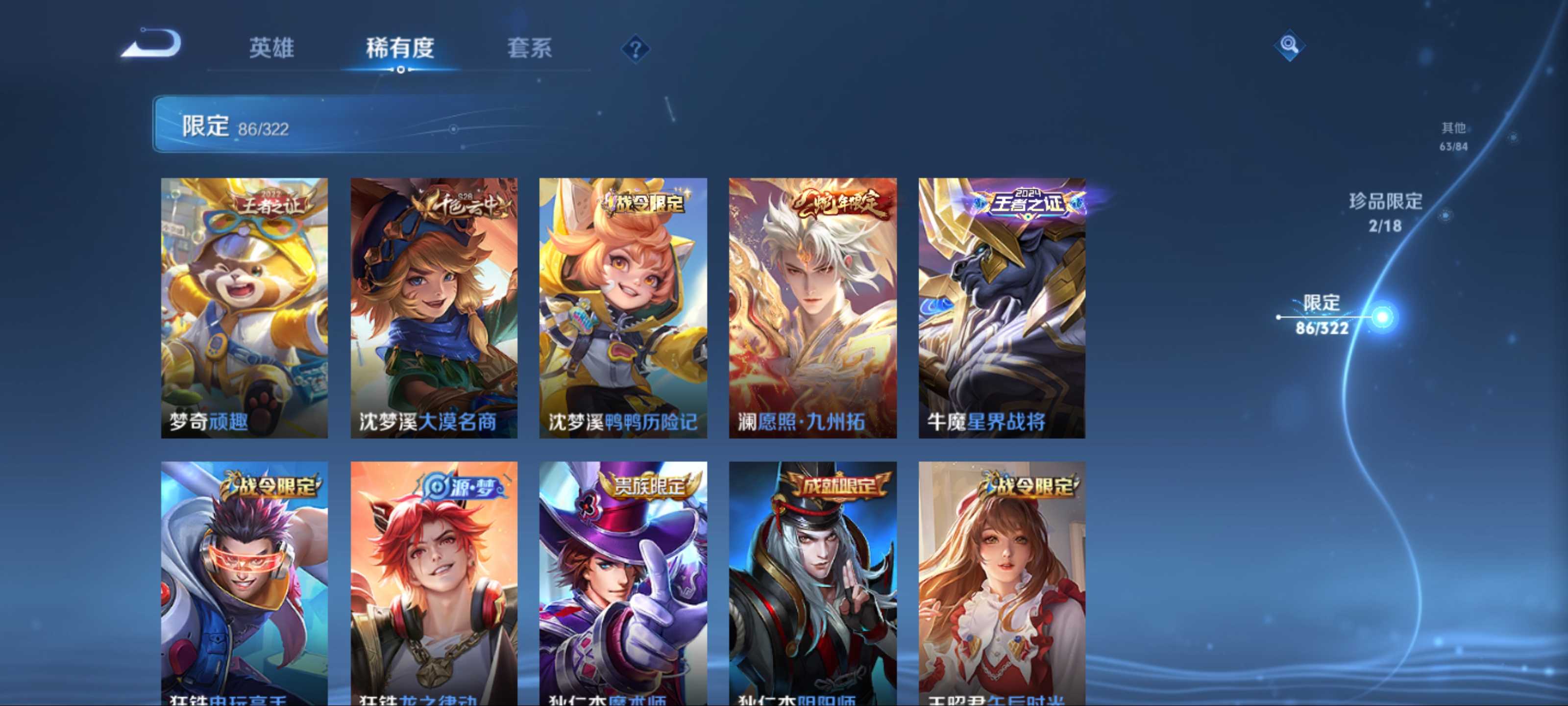 WZKG3142511王者荣耀账号详情图15 WZKG3142511王者荣耀账号详情图15