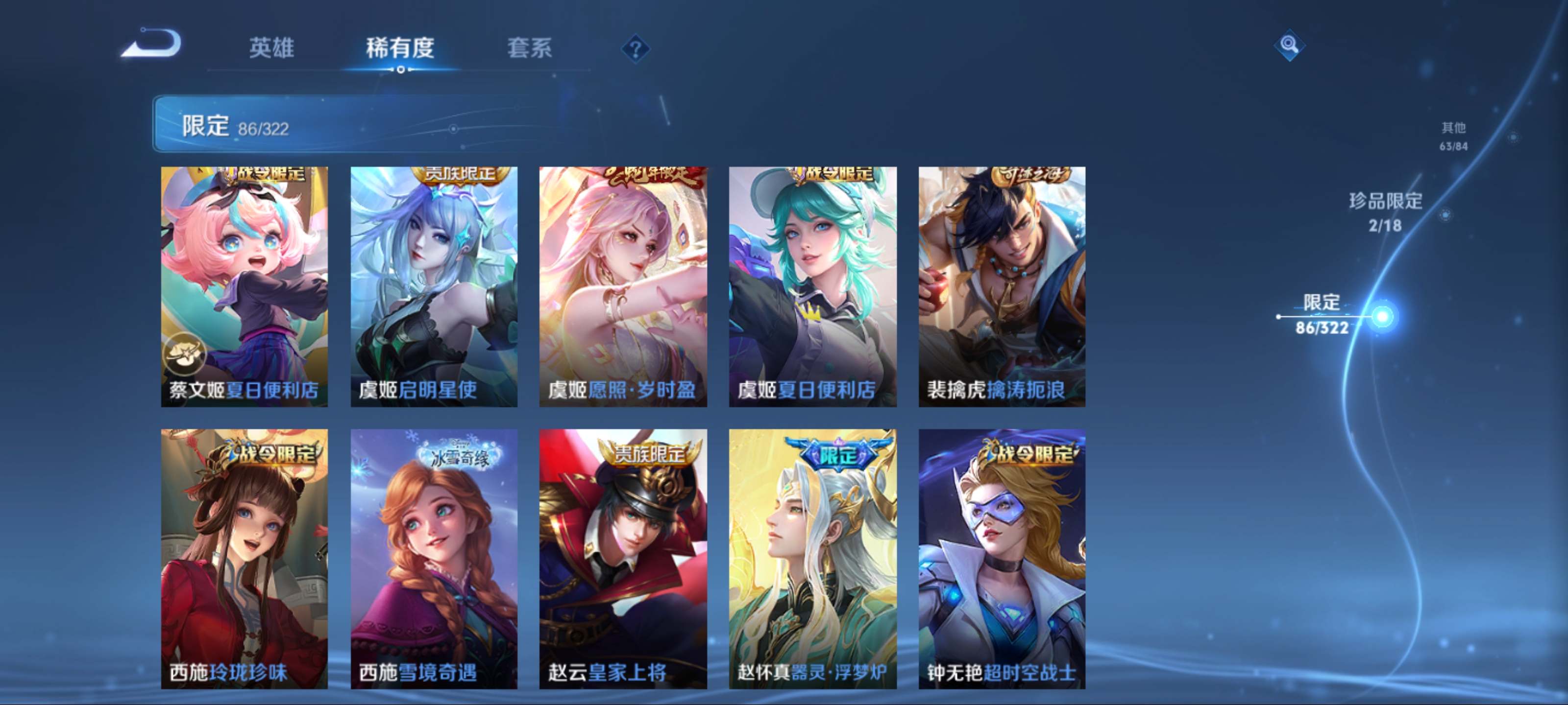 WZKG3142511王者荣耀账号详情图17 WZKG3142511王者荣耀账号详情图17