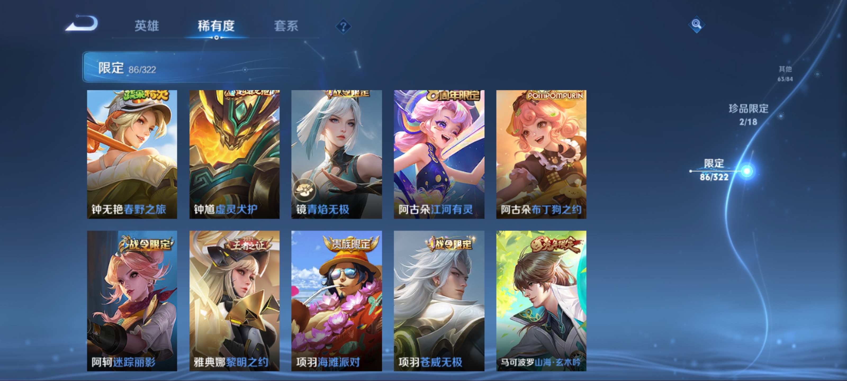 WZKG3142511王者荣耀账号详情图18 WZKG3142511王者荣耀账号详情图18