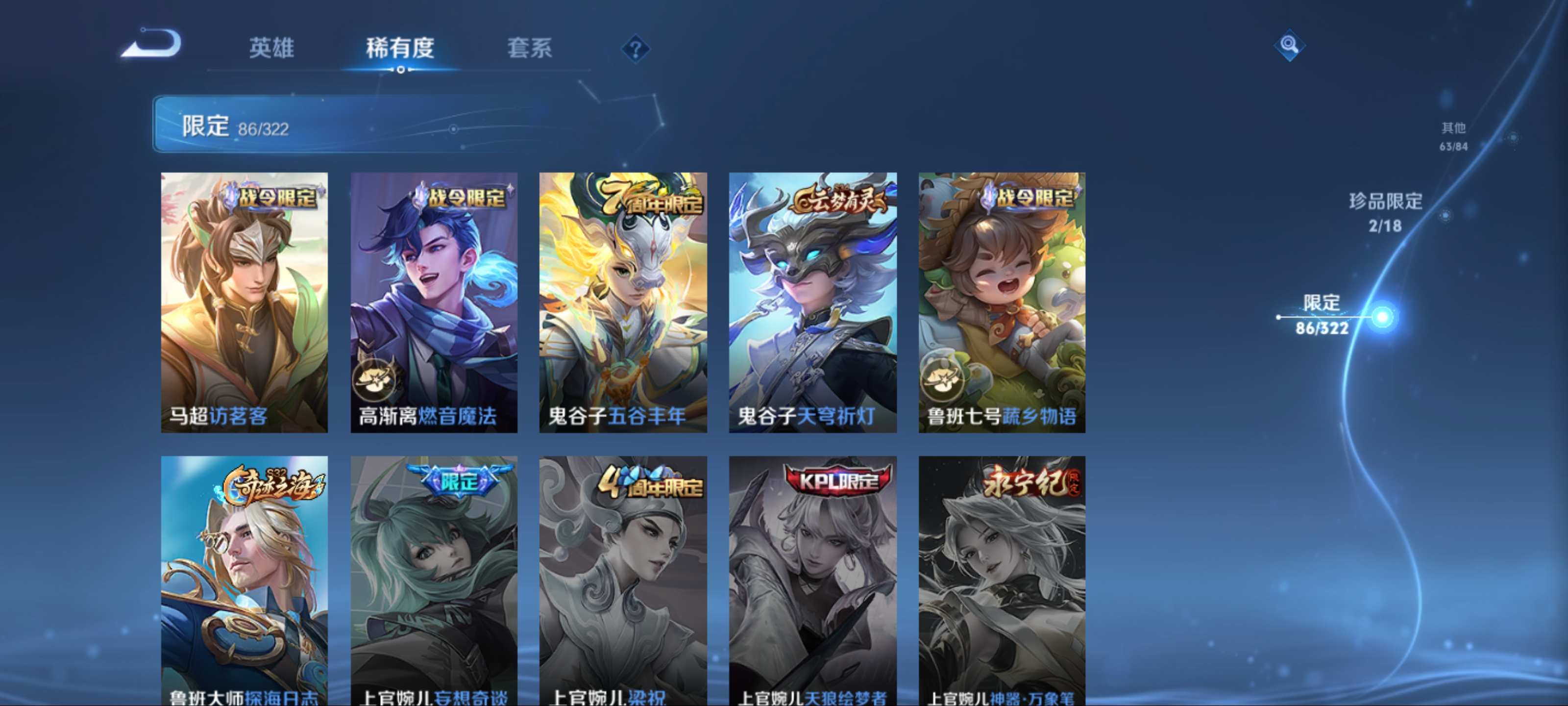 WZKG3142511王者荣耀账号详情图19 WZKG3142511王者荣耀账号详情图19