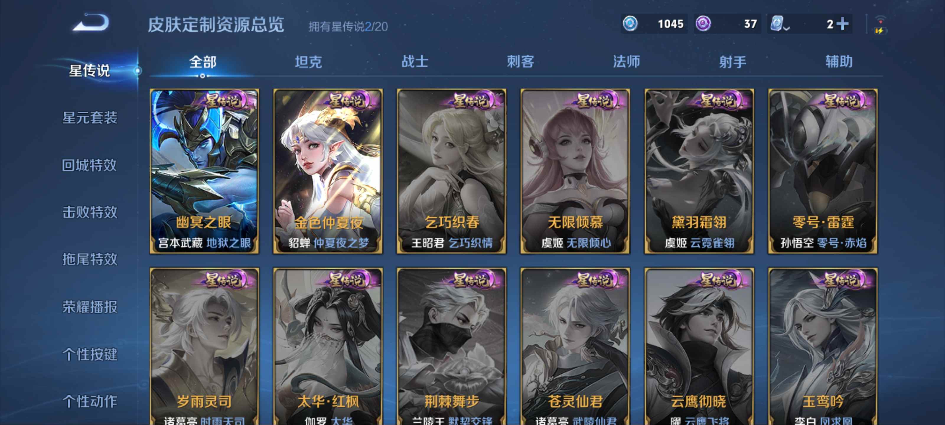 WZKG3142511王者荣耀账号详情图20 WZKG3142511王者荣耀账号详情图20