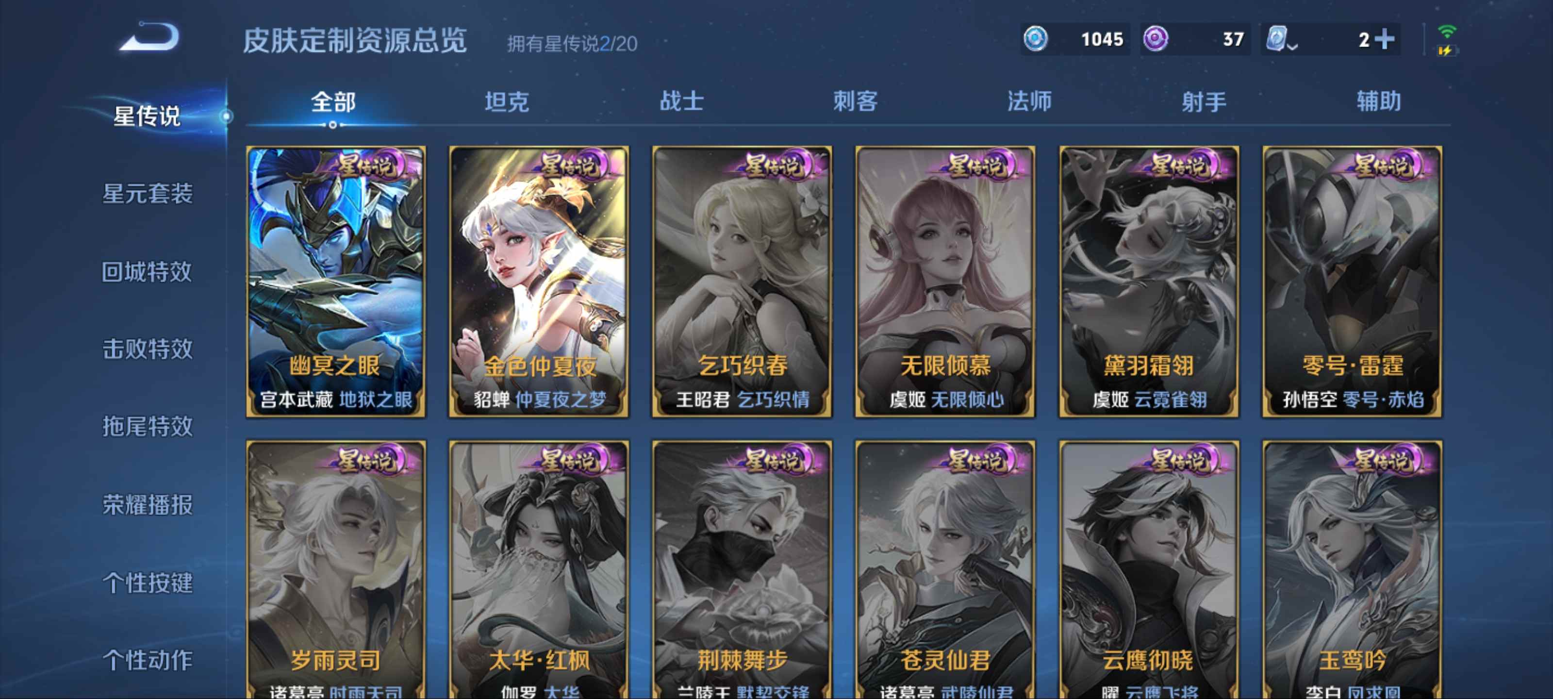 WZKG3142511王者荣耀账号详情图21 WZKG3142511王者荣耀账号详情图21