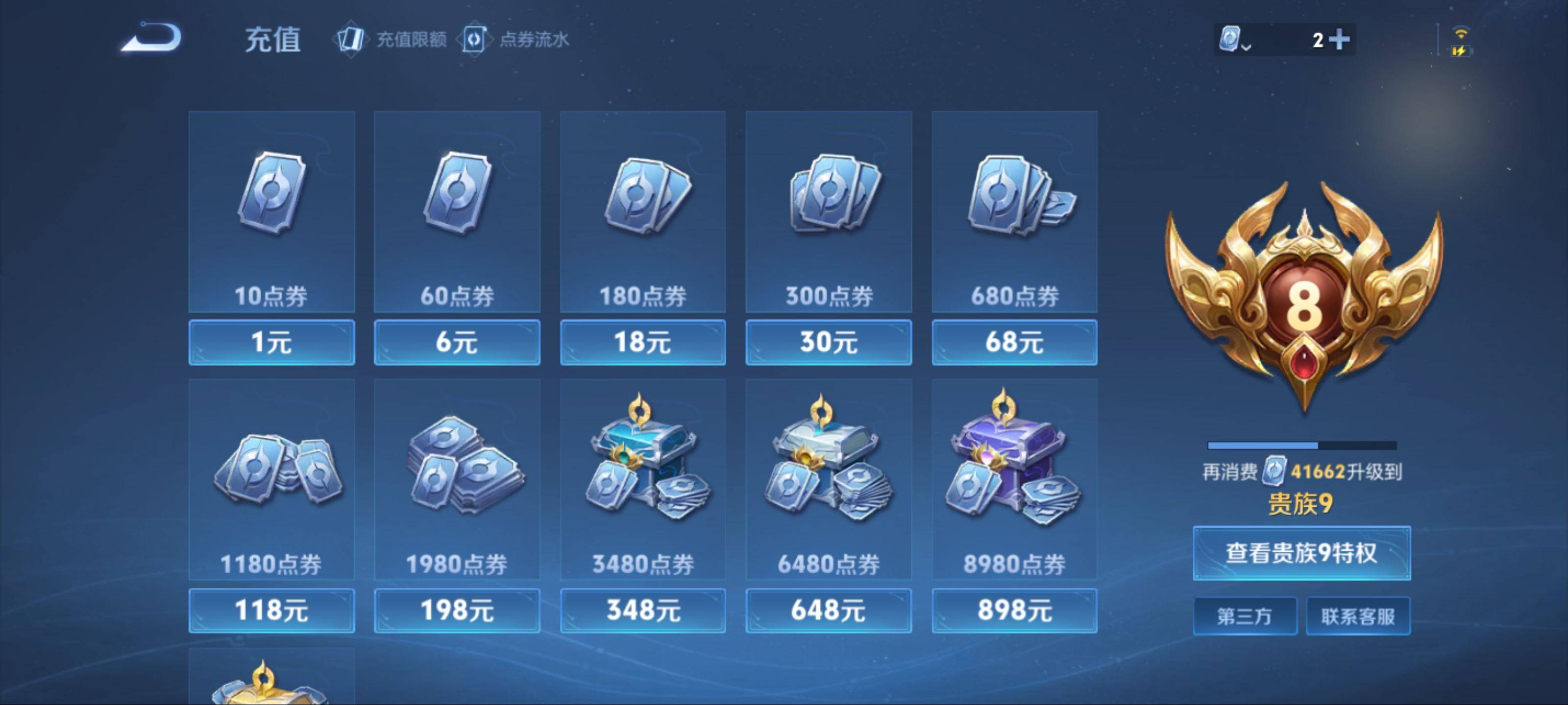 WZKG3142511王者荣耀账号详情图25 WZKG3142511王者荣耀账号详情图25