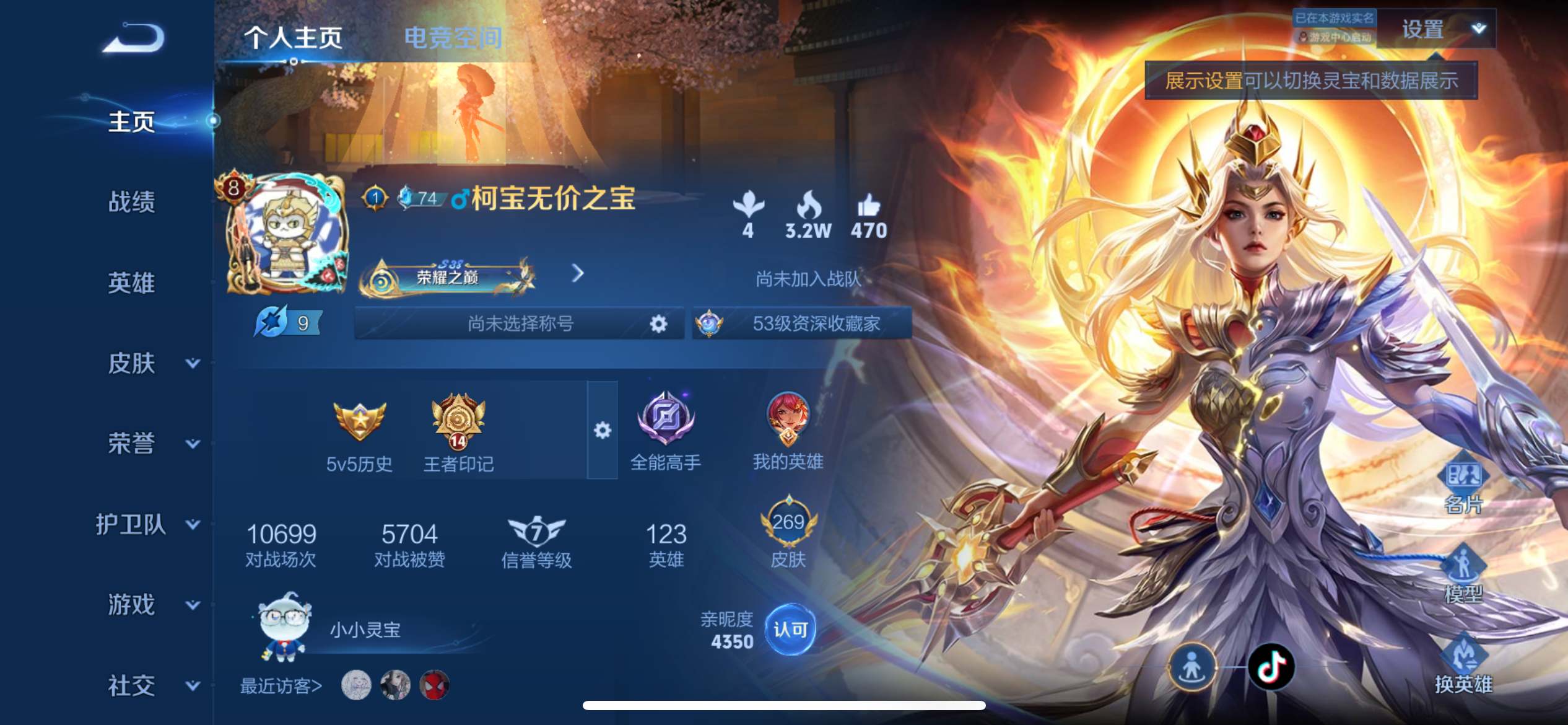 王者荣耀账号苹果QQ尊宝-愿照·九州拓-一念神魔-时雨天司-无双飞将-器灵·浮梦炉-埋骨钱-神器万象笔-齐天大圣-诗剑行