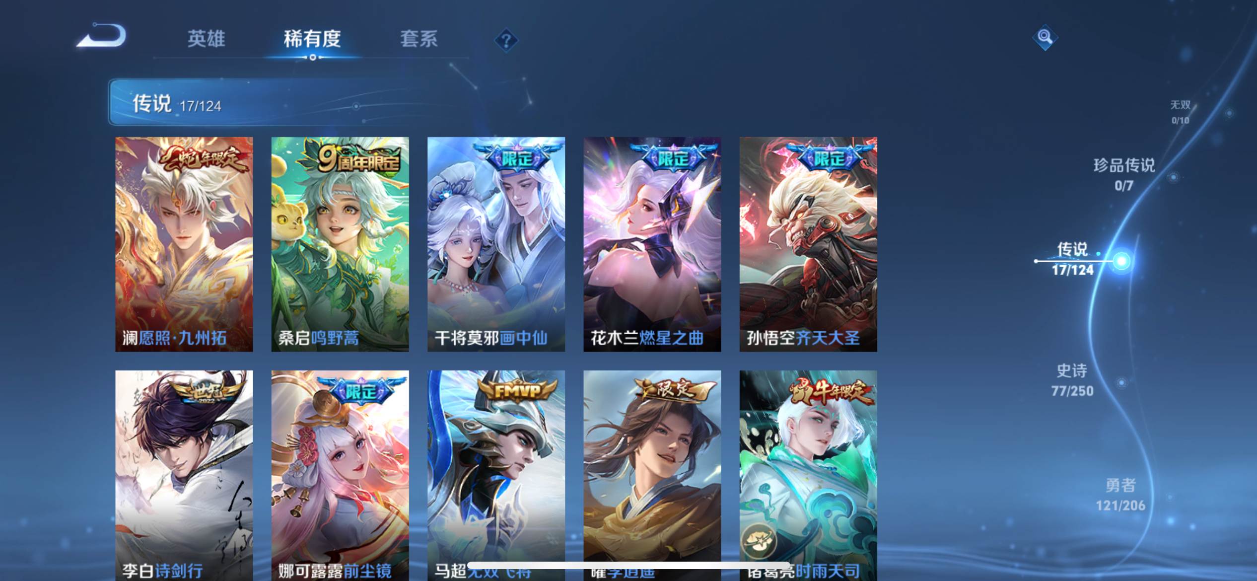 WZQM3153775王者荣耀账号详情图5 WZQM3153775王者荣耀账号详情图5