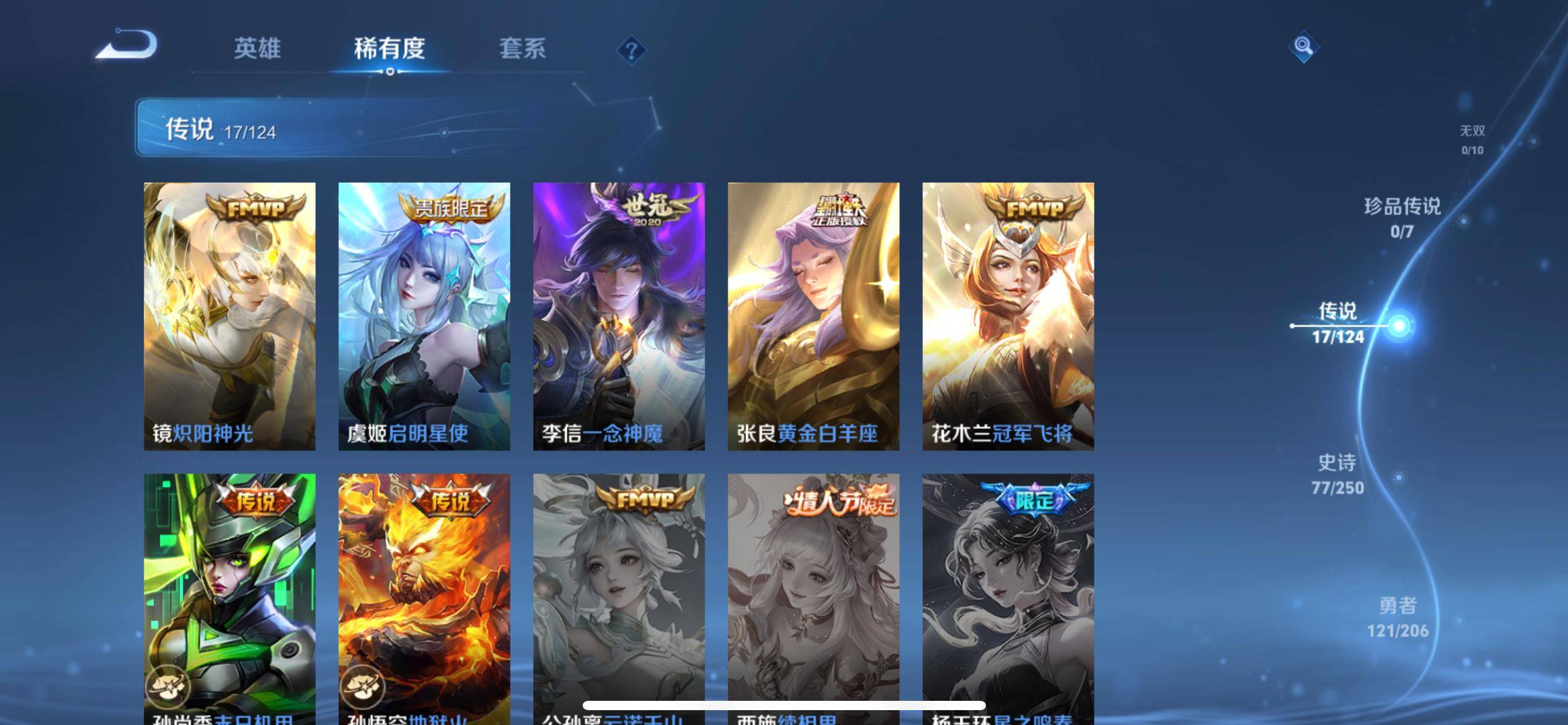 WZQM3153775王者荣耀账号详情图6 WZQM3153775王者荣耀账号详情图6
