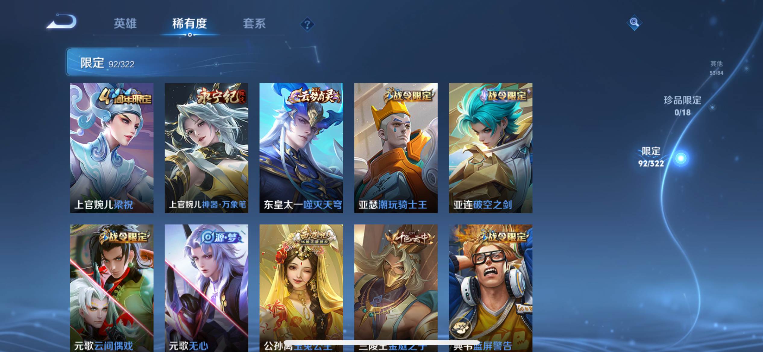 WZQM3153775王者荣耀账号详情图7 WZQM3153775王者荣耀账号详情图7