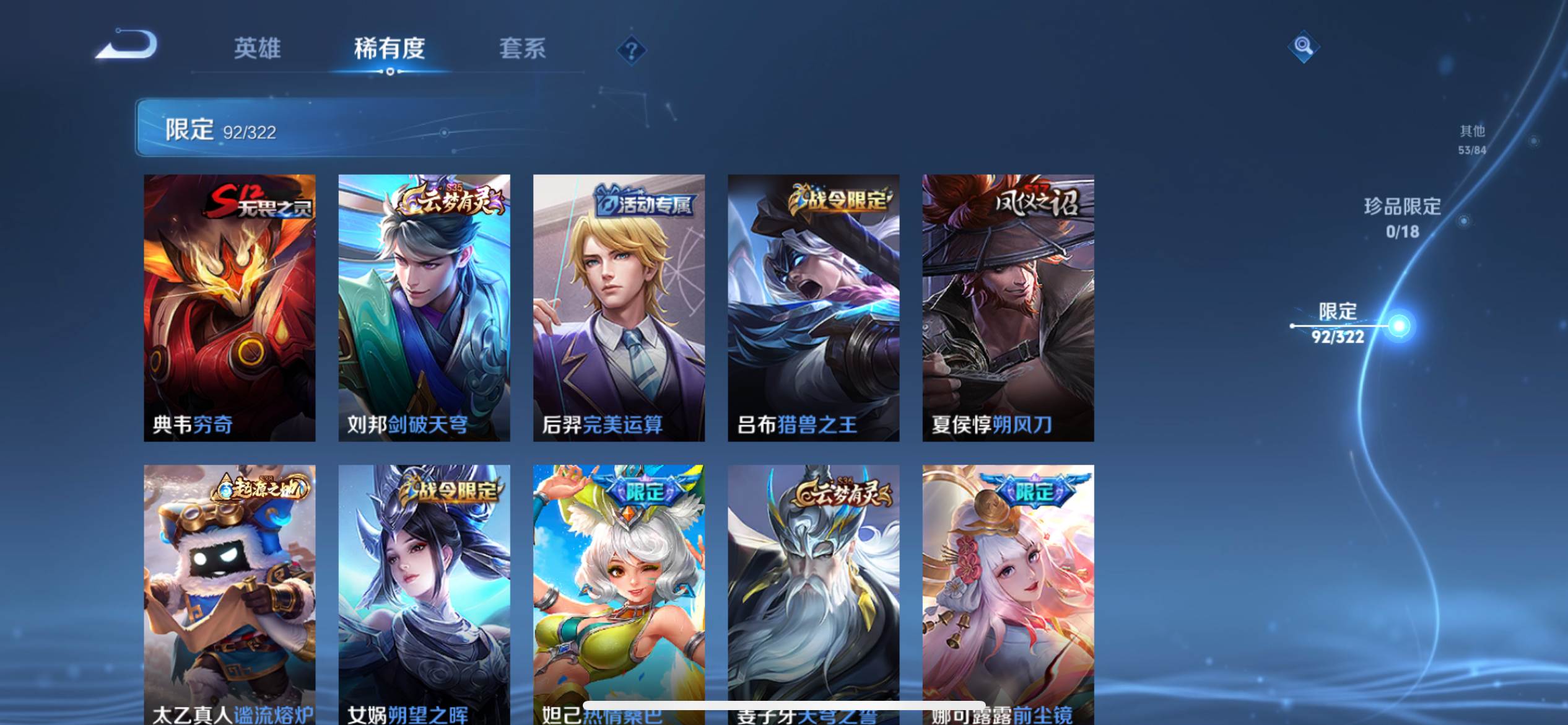 WZQM3153775王者荣耀账号详情图8 WZQM3153775王者荣耀账号详情图8