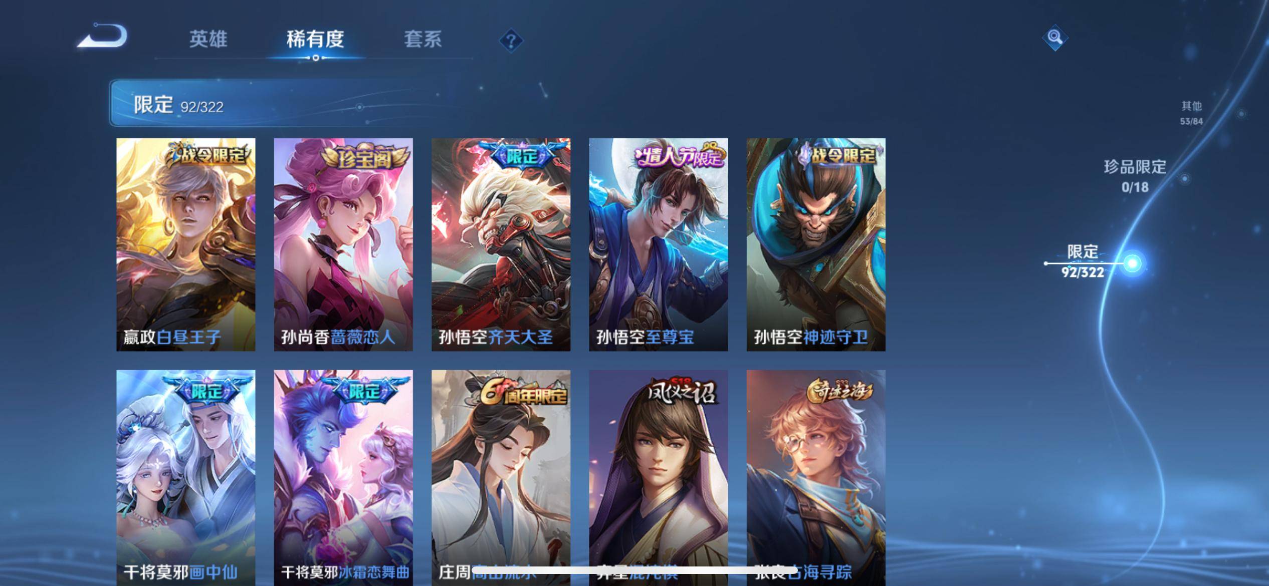 WZQM3153775王者荣耀账号详情图9 WZQM3153775王者荣耀账号详情图9