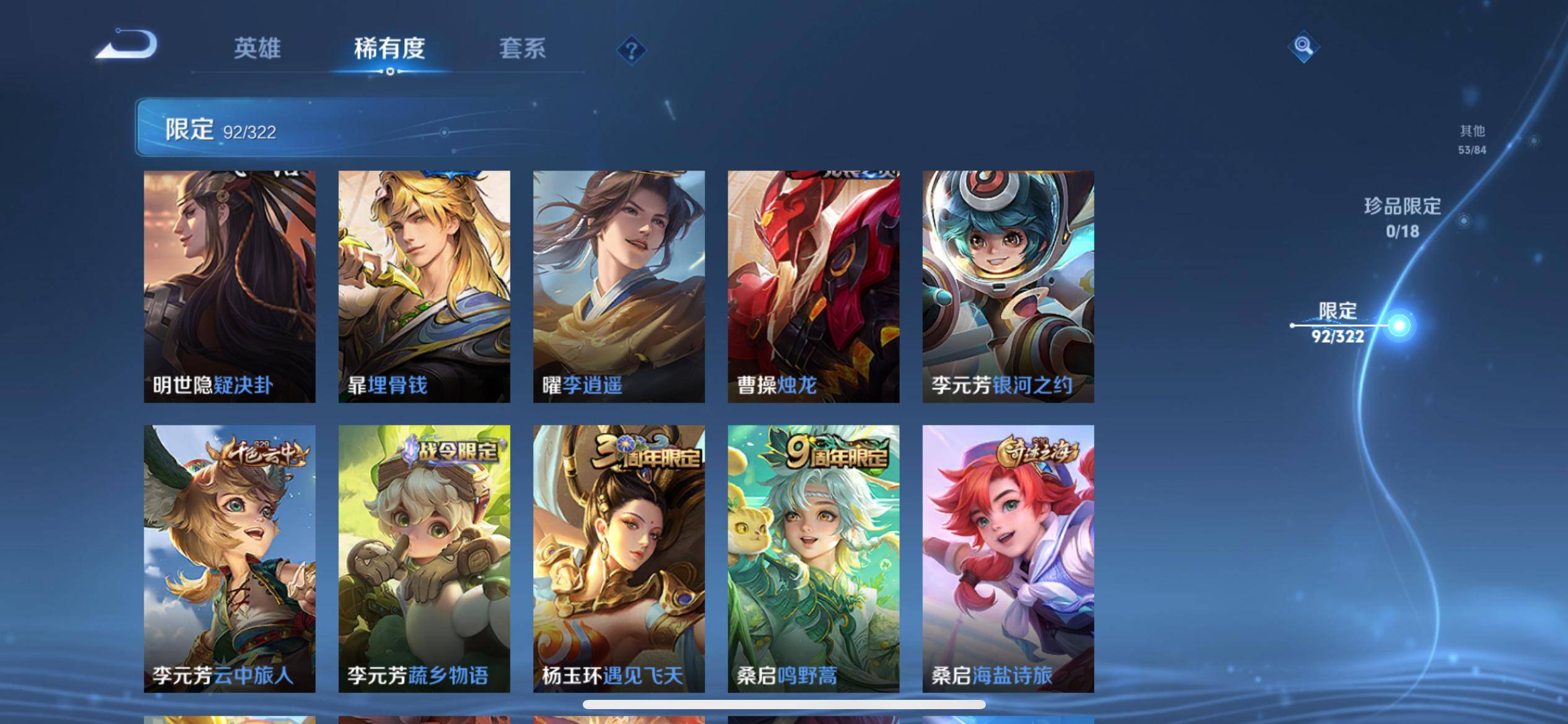 WZQM3153775王者荣耀账号详情图10 WZQM3153775王者荣耀账号详情图10