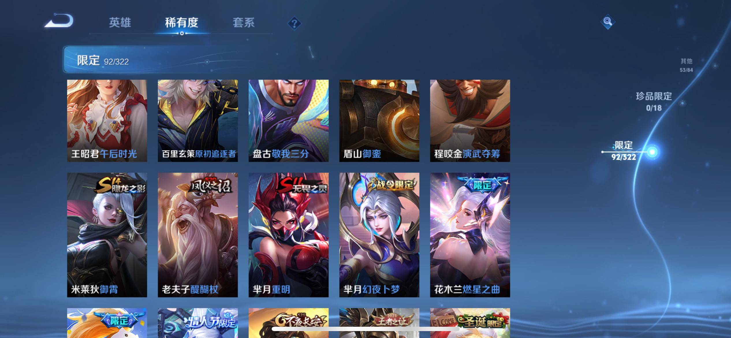 WZQM3153775王者荣耀账号详情图12 WZQM3153775王者荣耀账号详情图12