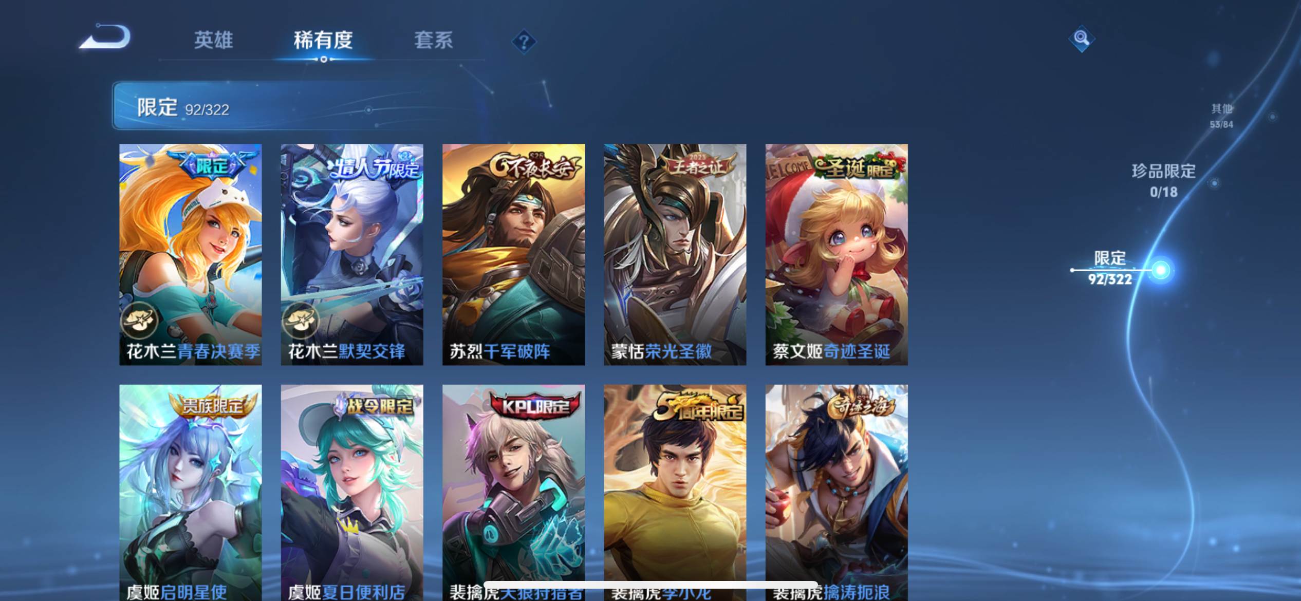 WZQM3153775王者荣耀账号详情图13 WZQM3153775王者荣耀账号详情图13