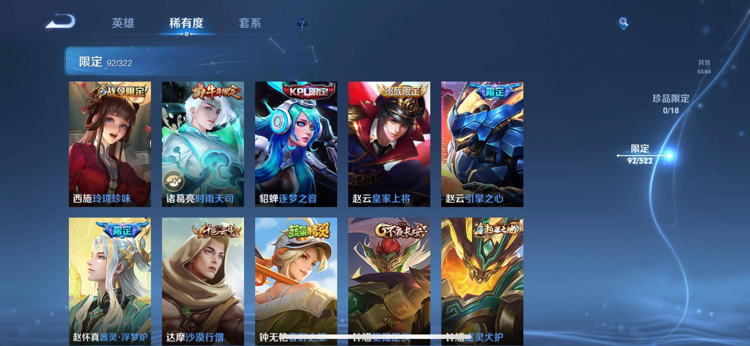 WZQM3153775王者荣耀账号详情图14 WZQM3153775王者荣耀账号详情图14