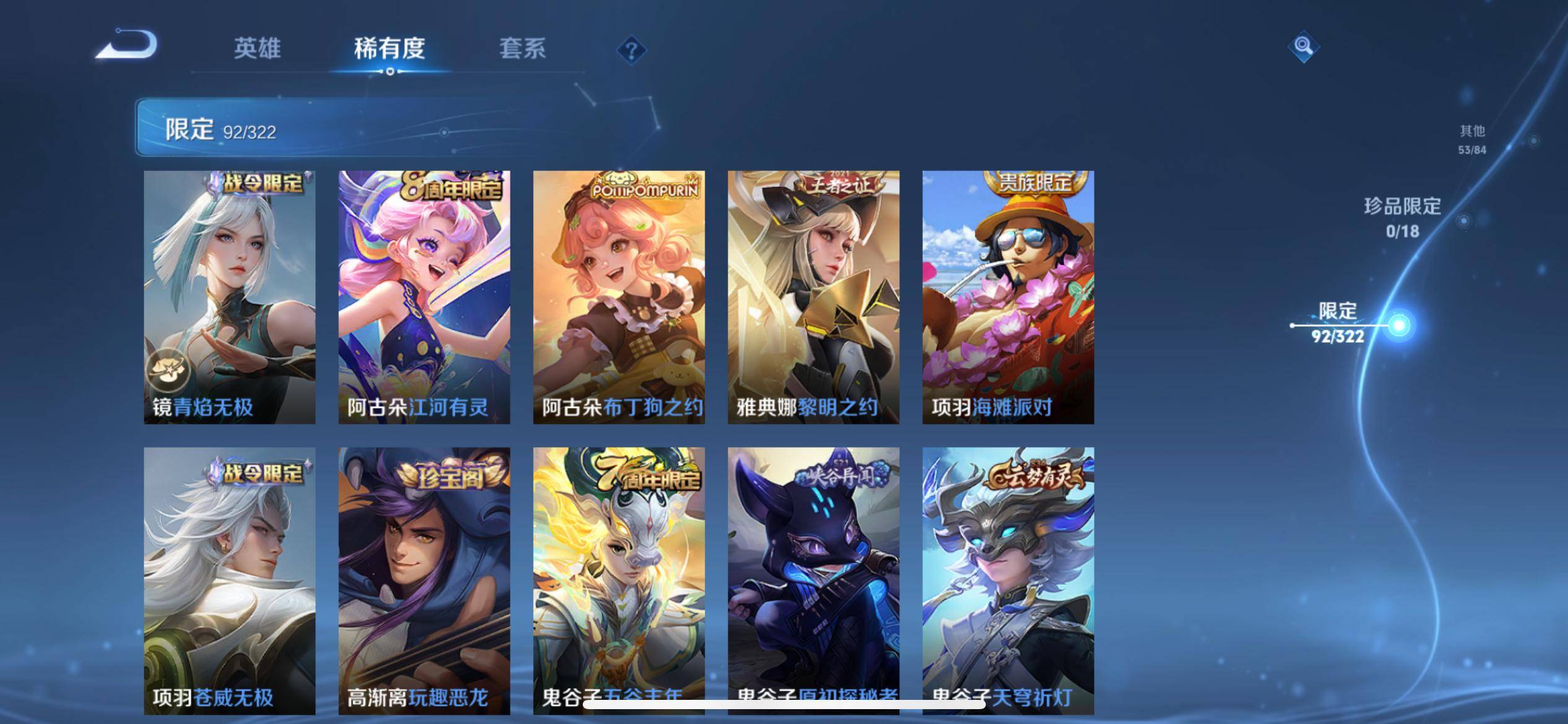 WZQM3153775王者荣耀账号详情图15 WZQM3153775王者荣耀账号详情图15