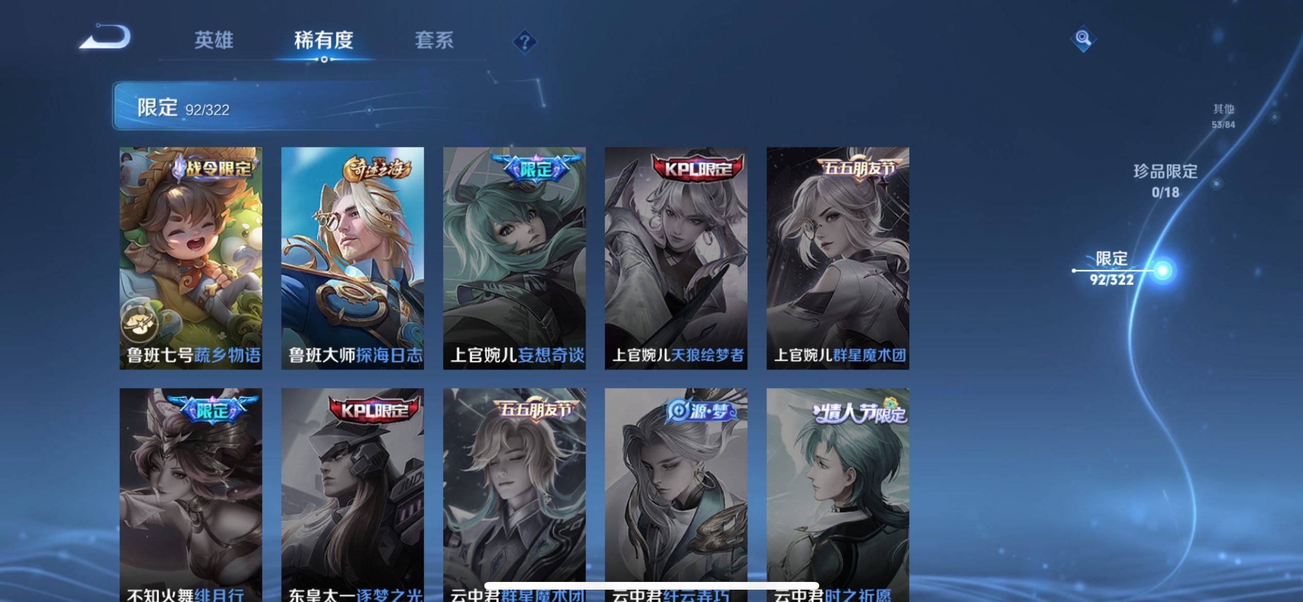 WZQM3153775王者荣耀账号详情图16 WZQM3153775王者荣耀账号详情图16