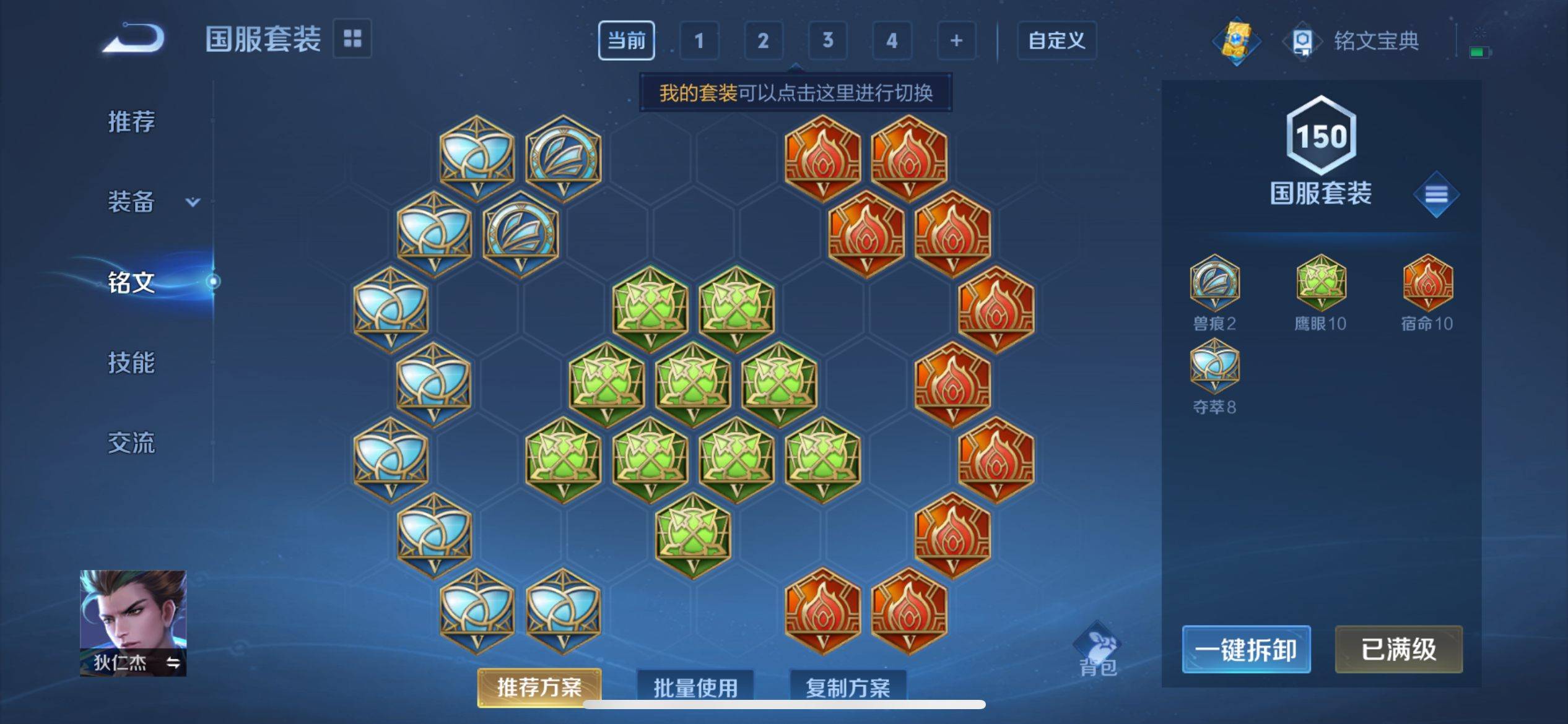 WZQM3153775王者荣耀账号详情图17 WZQM3153775王者荣耀账号详情图17