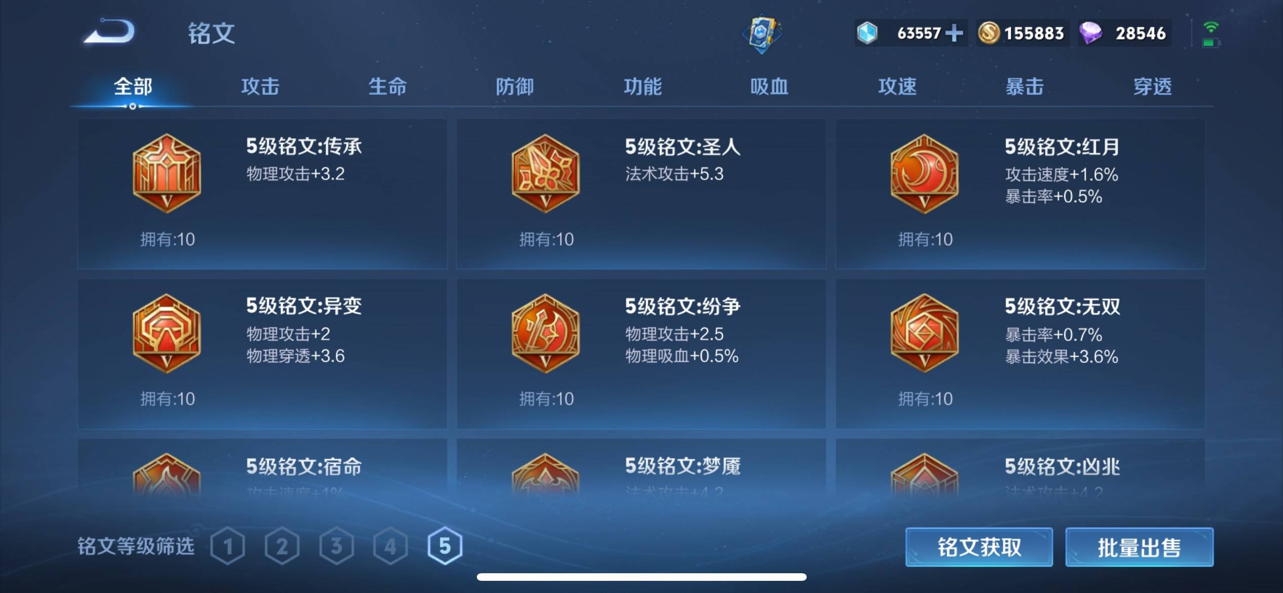 WZQM3153775王者荣耀账号详情图18 WZQM3153775王者荣耀账号详情图18