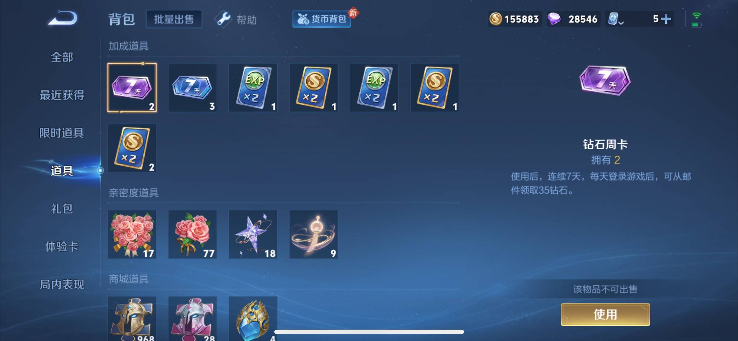 WZQM3153775王者荣耀账号详情图19 WZQM3153775王者荣耀账号详情图19
