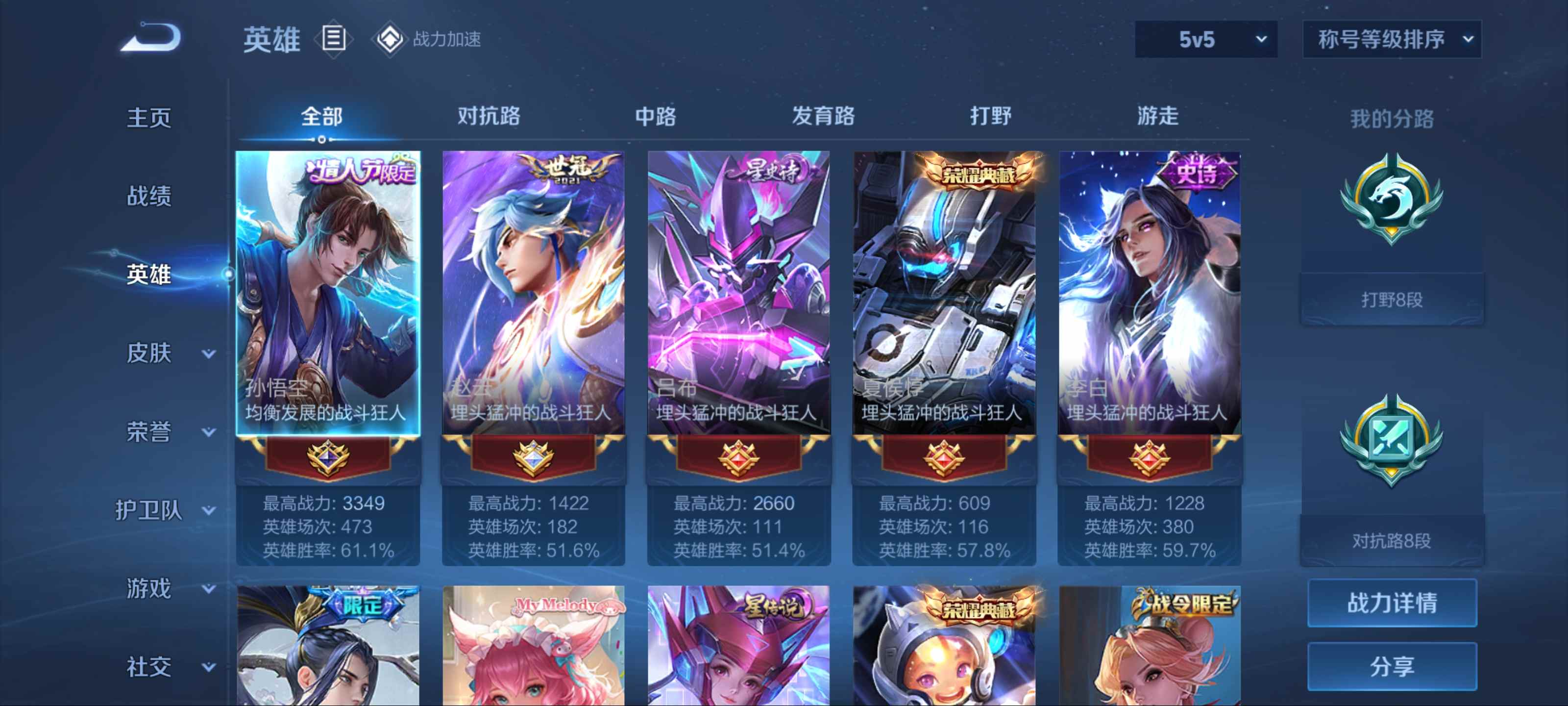 WZKG3146989王者荣耀账号详情图3 WZKG3146989王者荣耀账号详情图3