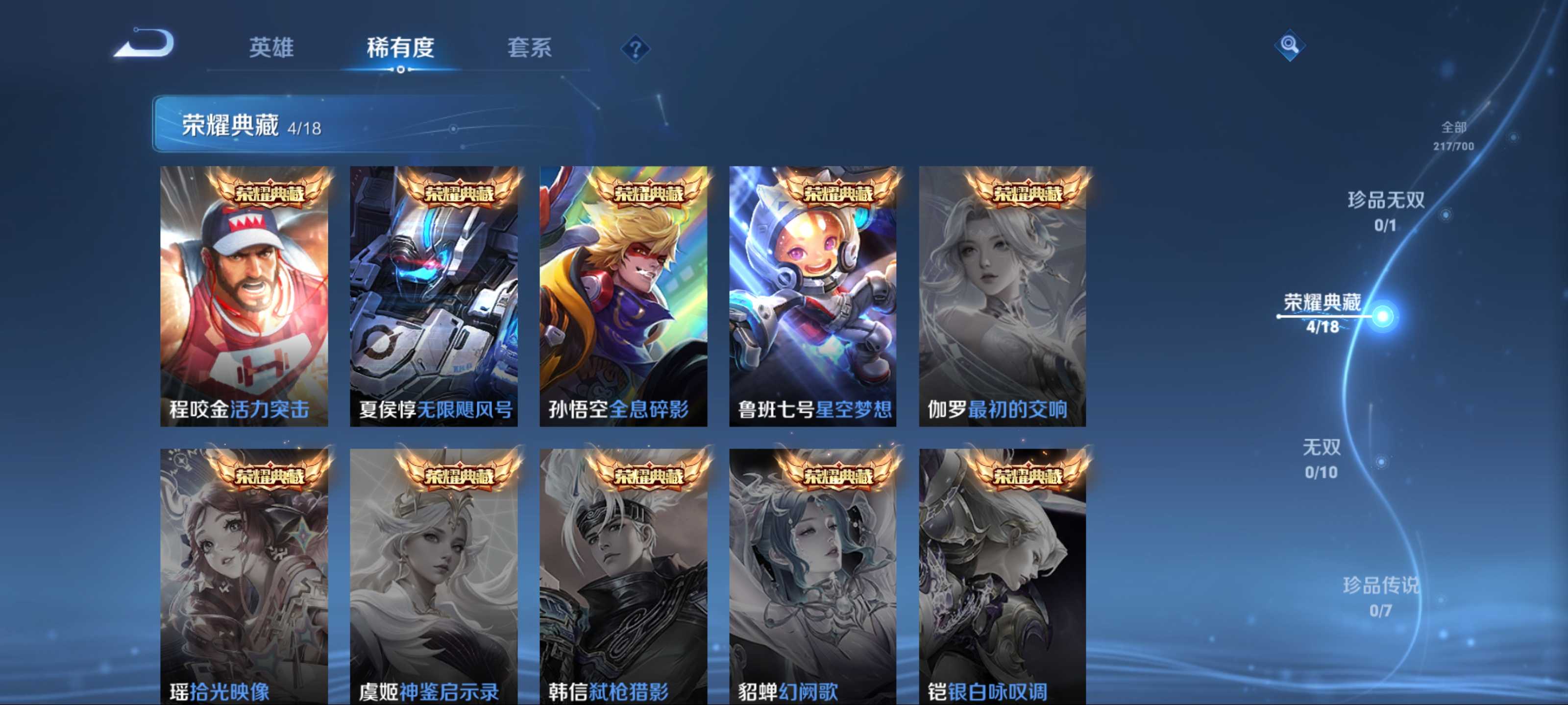 WZKG3146989王者荣耀账号详情图6 WZKG3146989王者荣耀账号详情图6