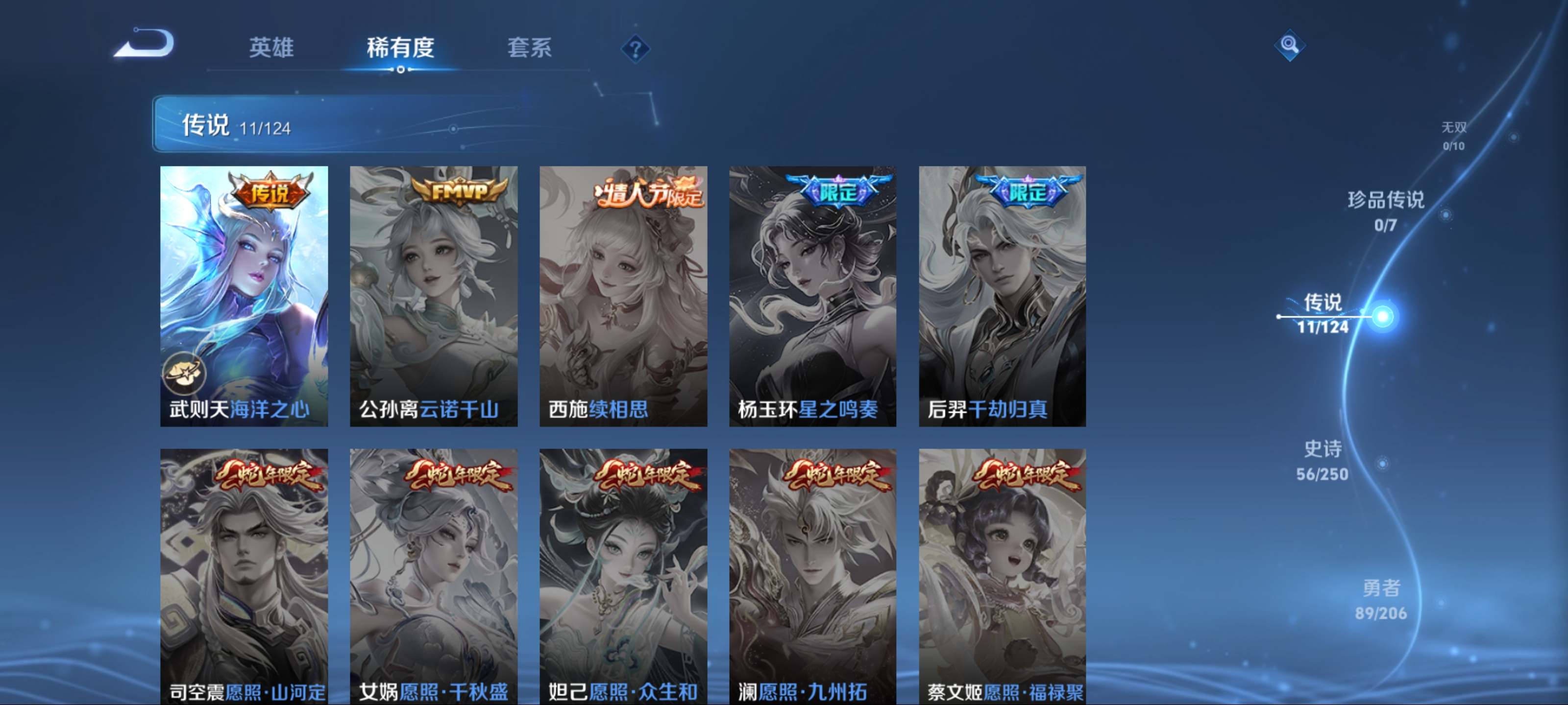 WZKG3146989王者荣耀账号详情图8 WZKG3146989王者荣耀账号详情图8