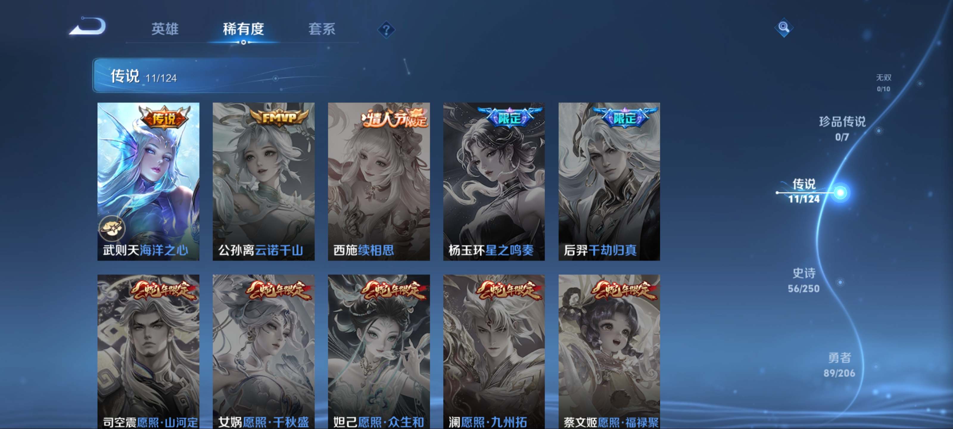 WZKG3146989王者荣耀账号详情图9 WZKG3146989王者荣耀账号详情图9