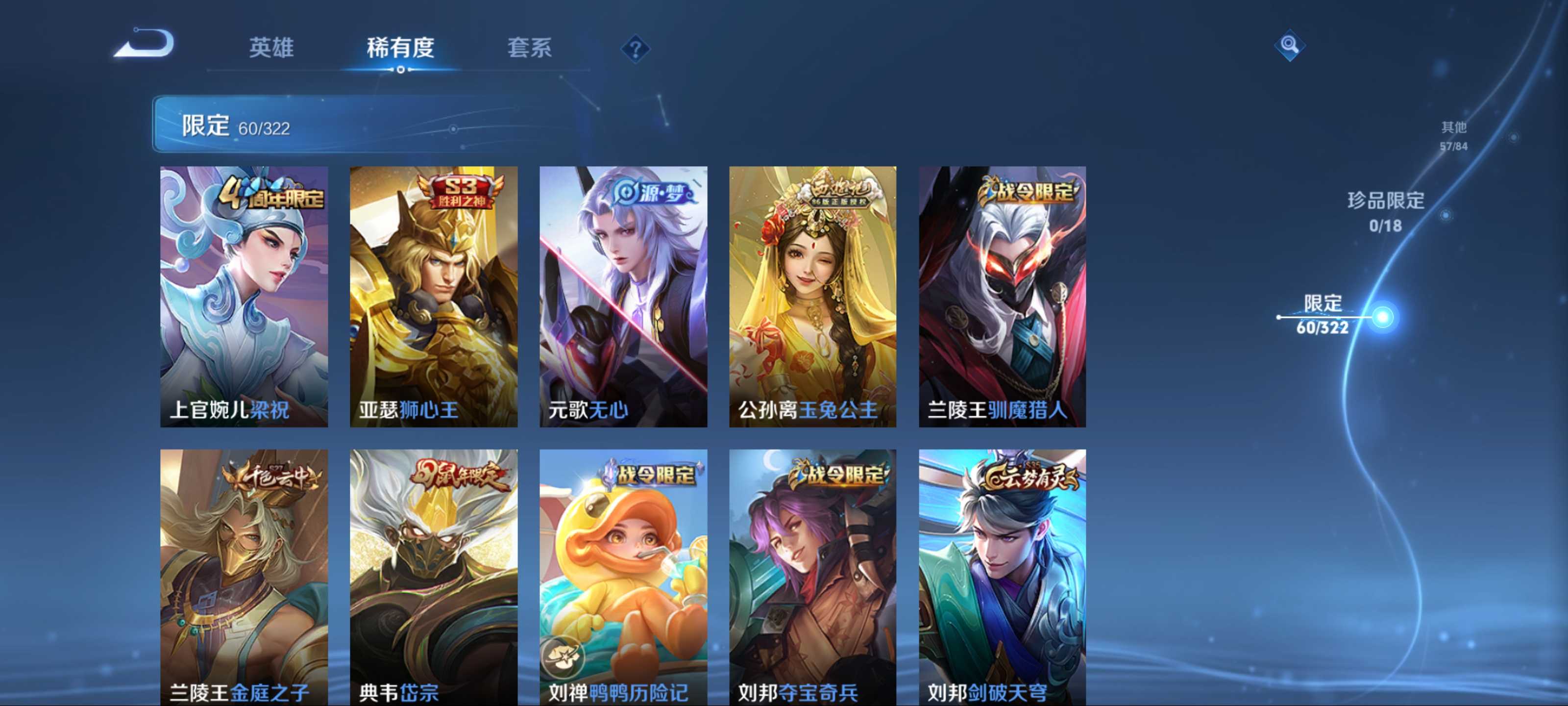 WZKG3146989王者荣耀账号详情图10 WZKG3146989王者荣耀账号详情图10
