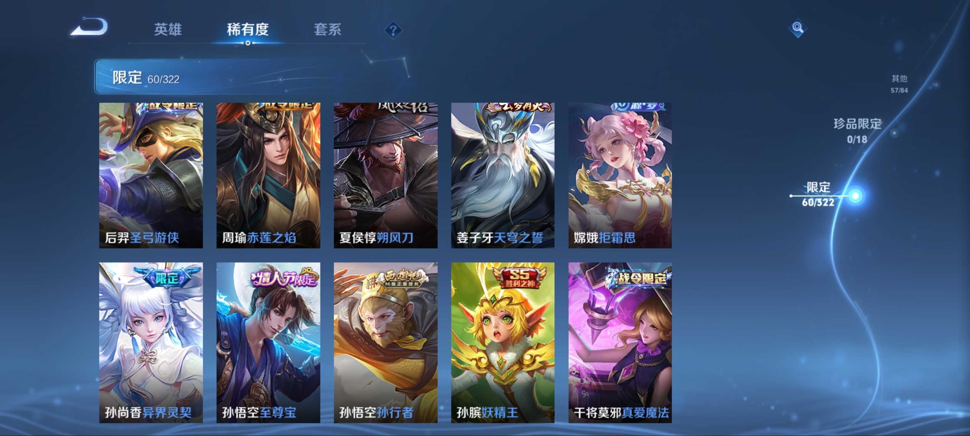 WZKG3146989王者荣耀账号详情图11 WZKG3146989王者荣耀账号详情图11
