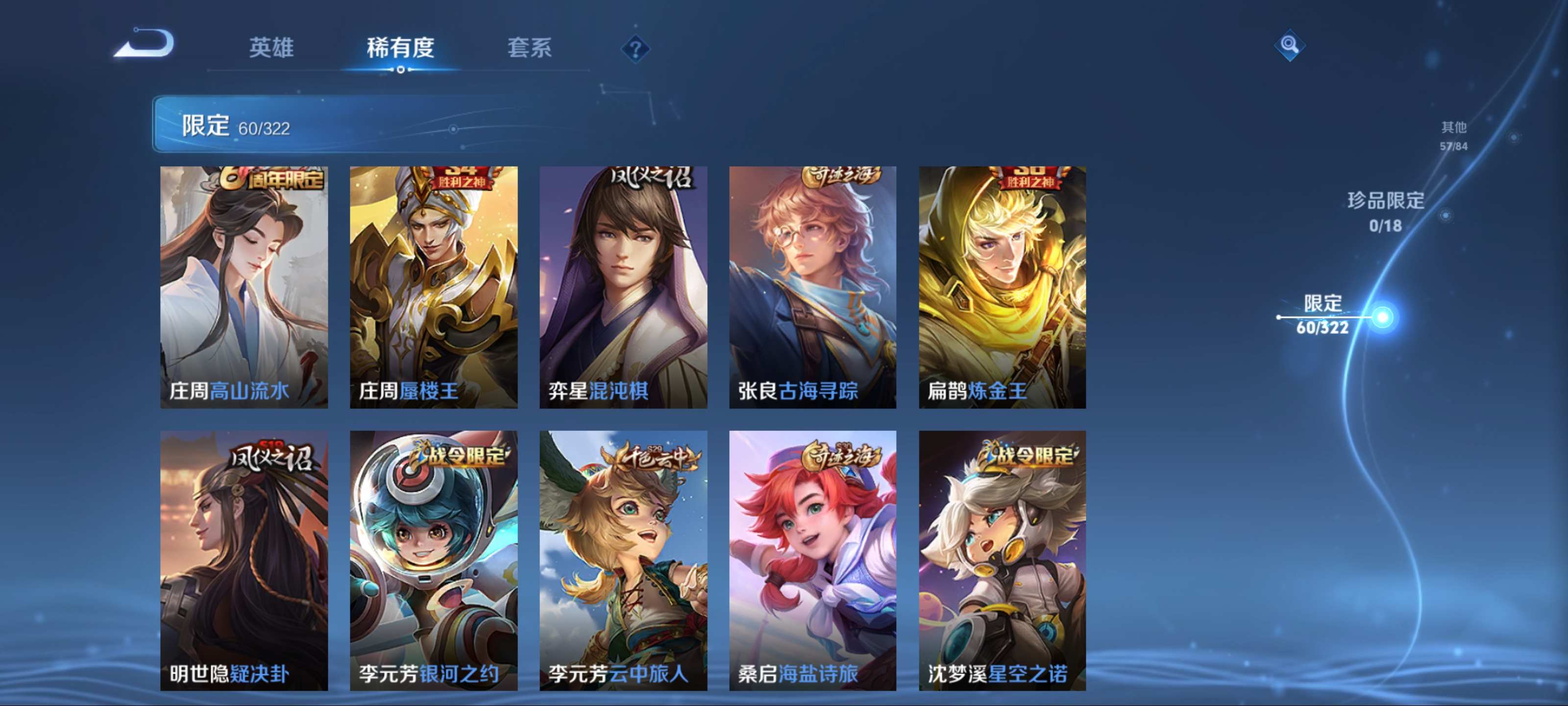 WZKG3146989王者荣耀账号详情图12 WZKG3146989王者荣耀账号详情图12