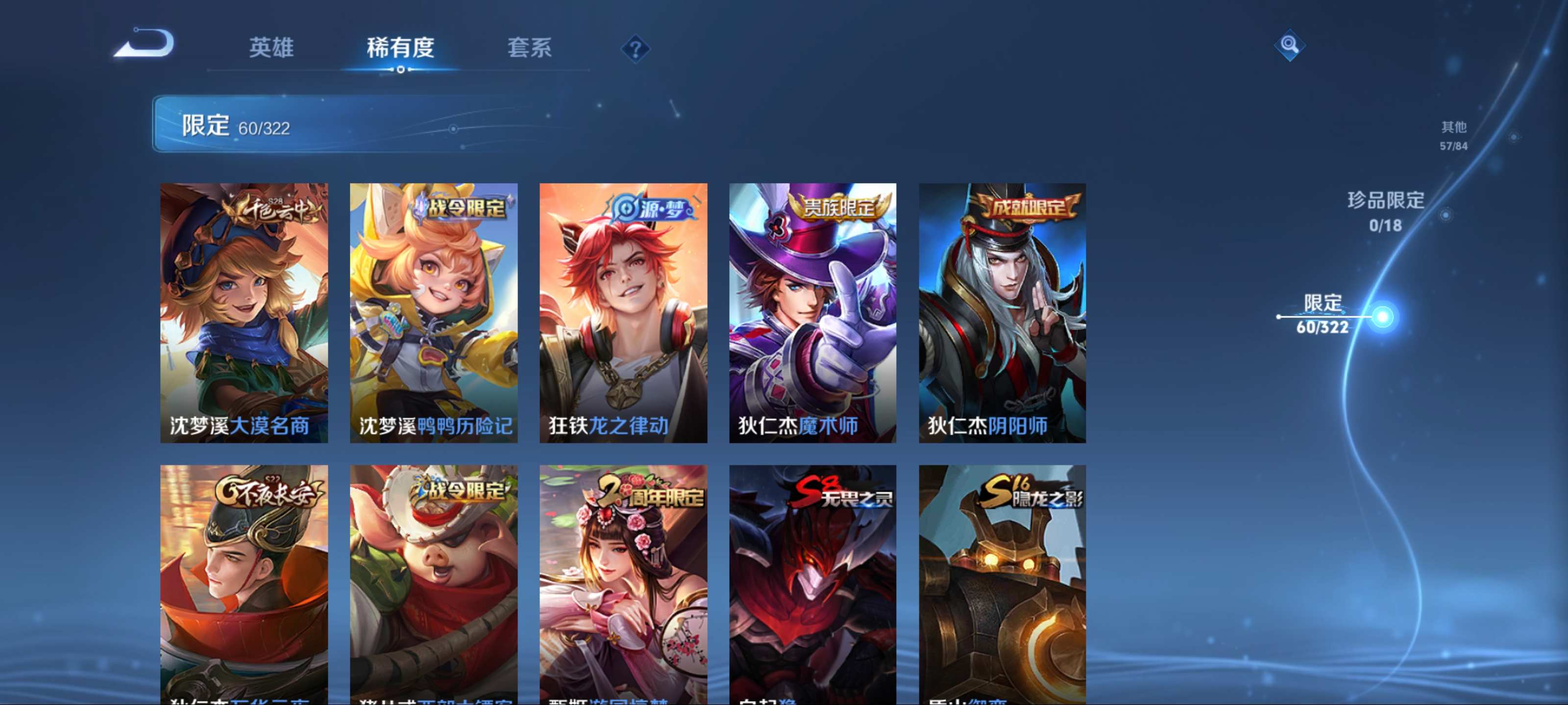 WZKG3146989王者荣耀账号详情图13 WZKG3146989王者荣耀账号详情图13