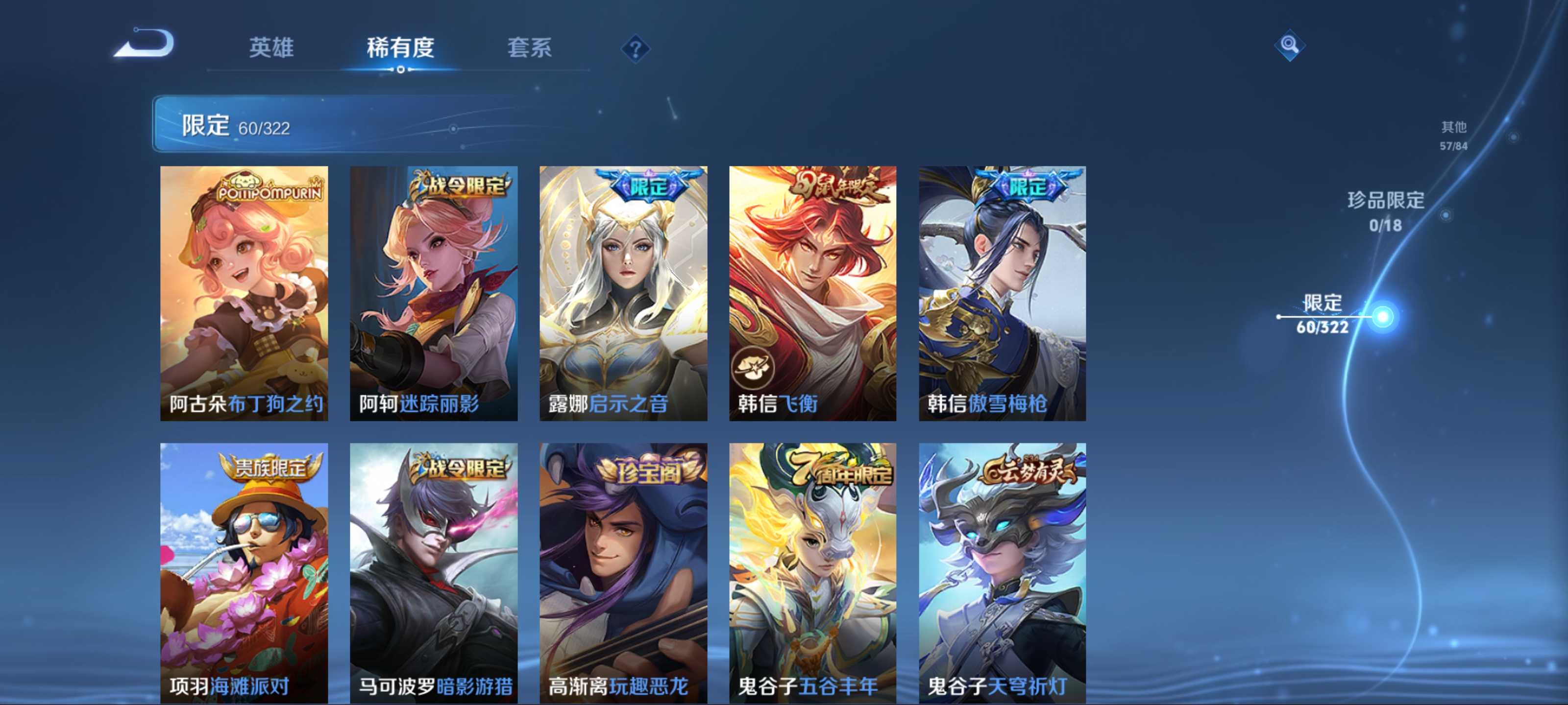 WZKG3146989王者荣耀账号详情图15 WZKG3146989王者荣耀账号详情图15