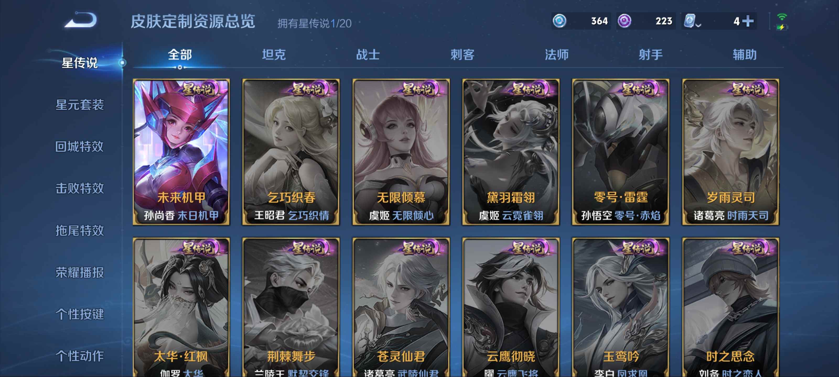 WZKG3146989王者荣耀账号详情图16 WZKG3146989王者荣耀账号详情图16