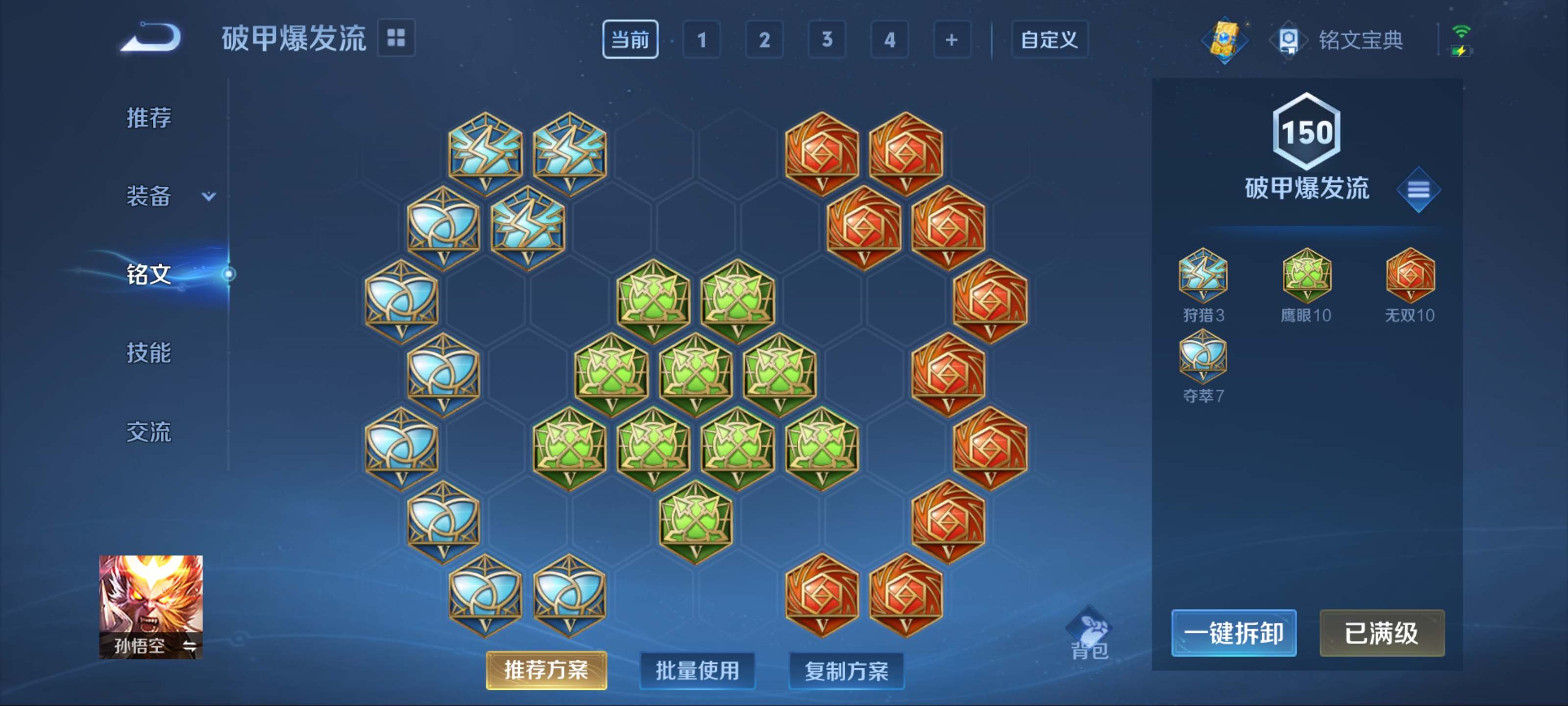 WZKG3146989王者荣耀账号详情图17 WZKG3146989王者荣耀账号详情图17