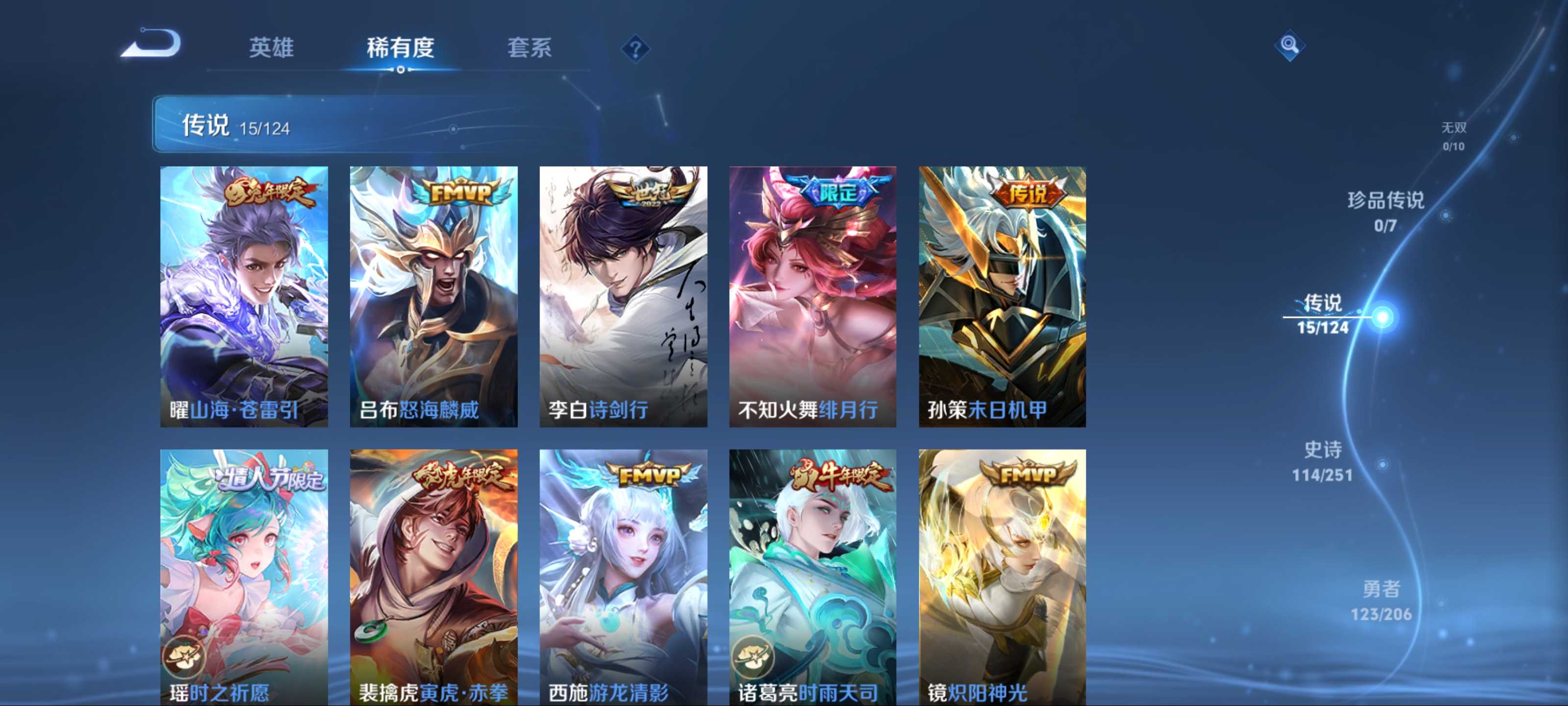 WZKG3188104王者荣耀账号详情图7 WZKG3188104王者荣耀账号详情图7