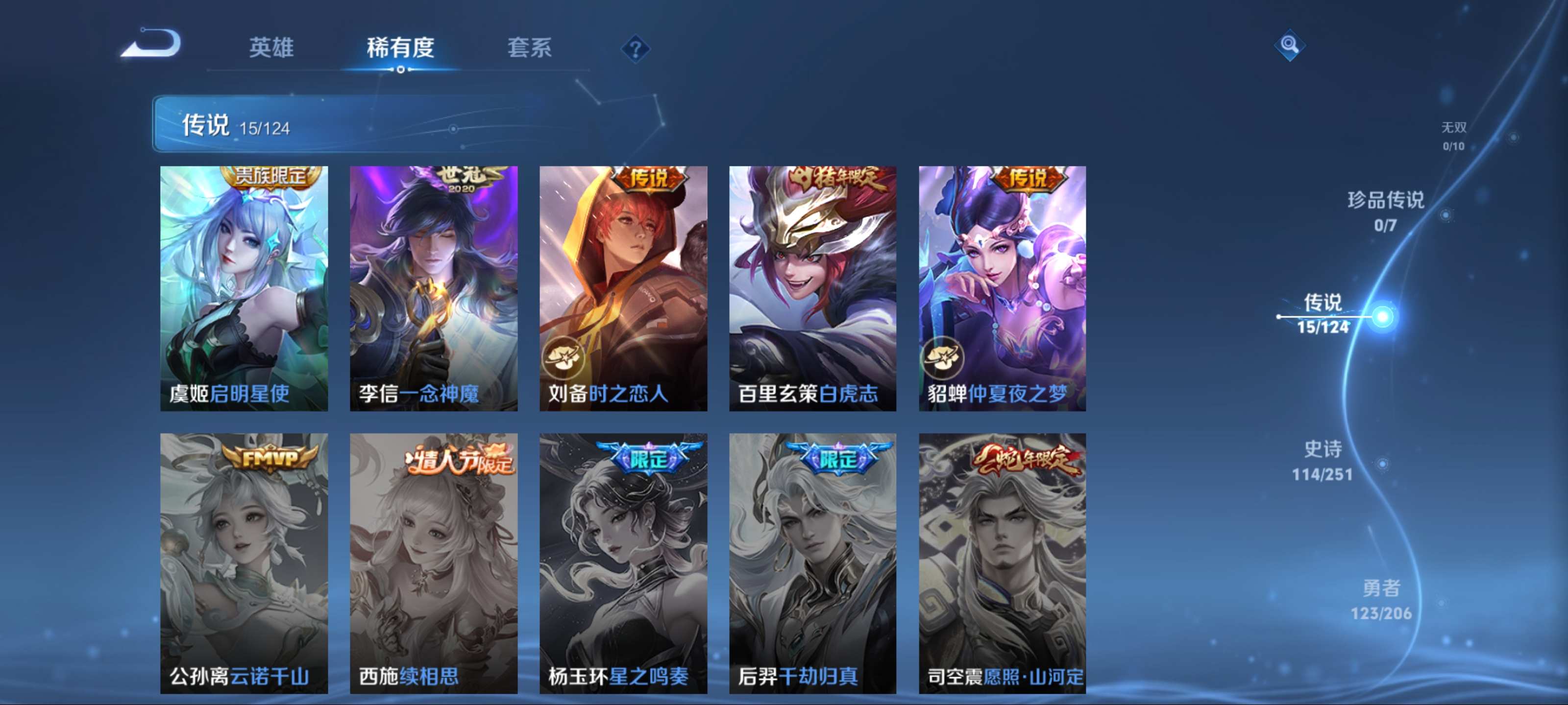WZKG3188104王者荣耀账号详情图8 WZKG3188104王者荣耀账号详情图8