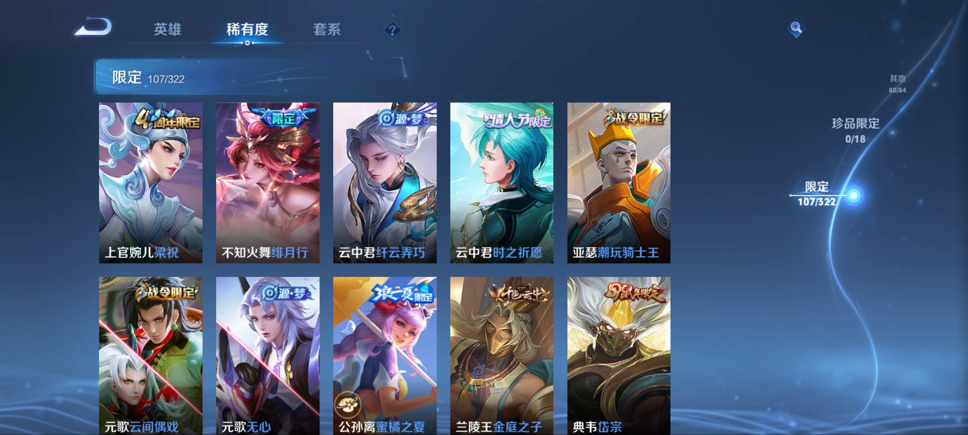 WZKG3188104王者荣耀账号详情图9 WZKG3188104王者荣耀账号详情图9