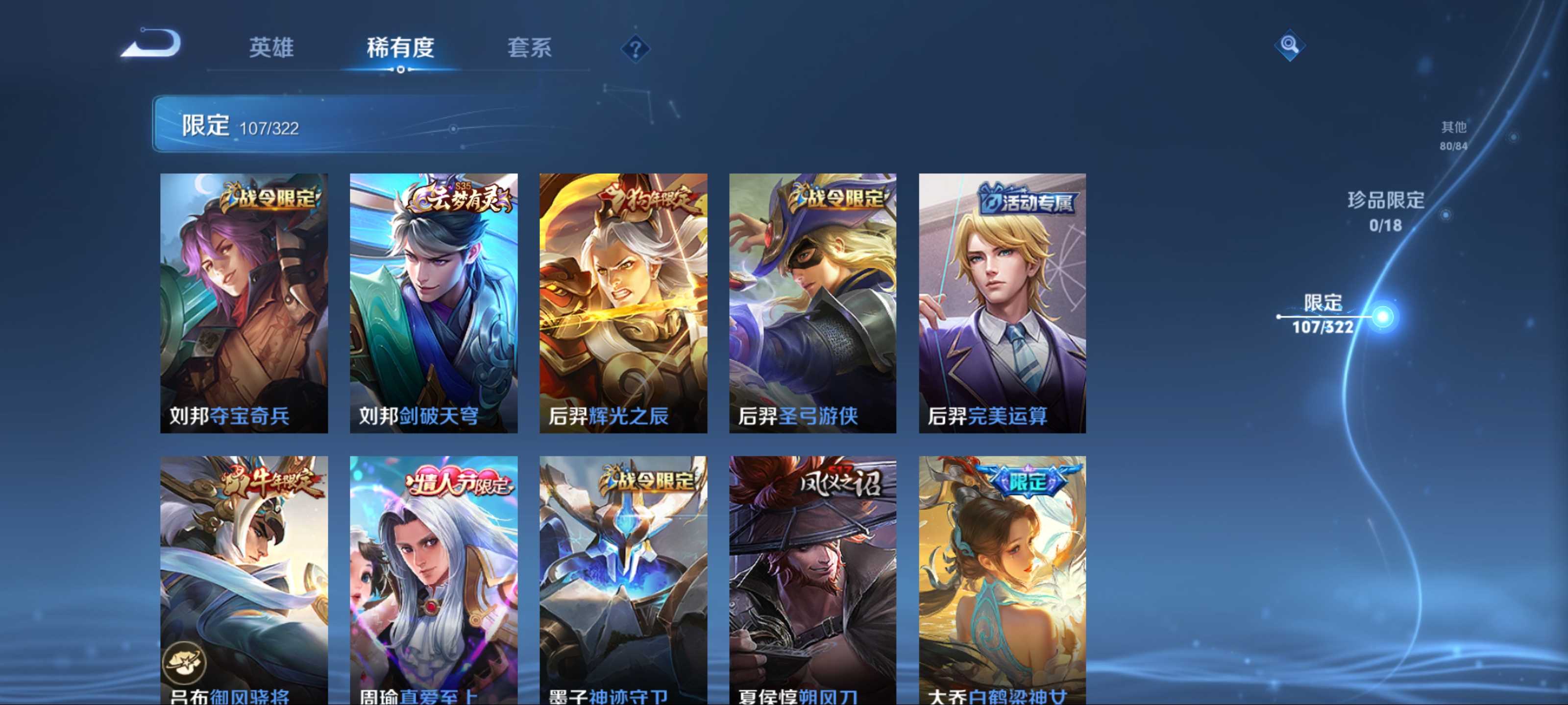 WZKG3188104王者荣耀账号详情图10 WZKG3188104王者荣耀账号详情图10