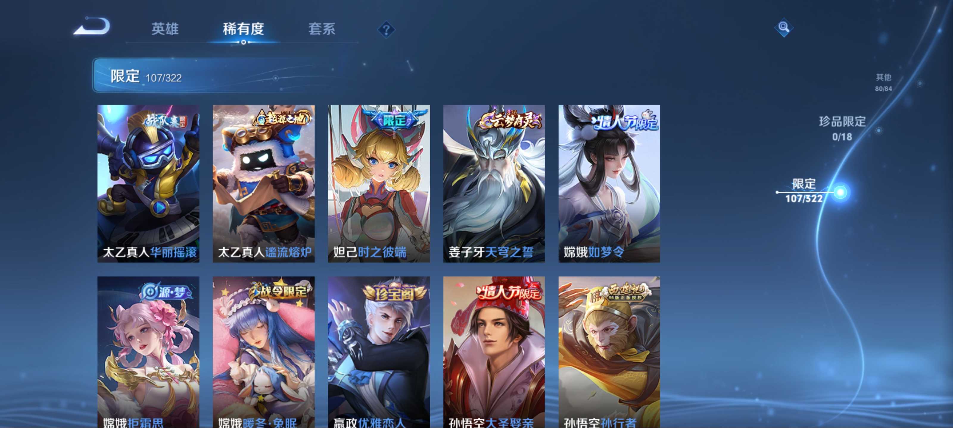 WZKG3188104王者荣耀账号详情图11 WZKG3188104王者荣耀账号详情图11