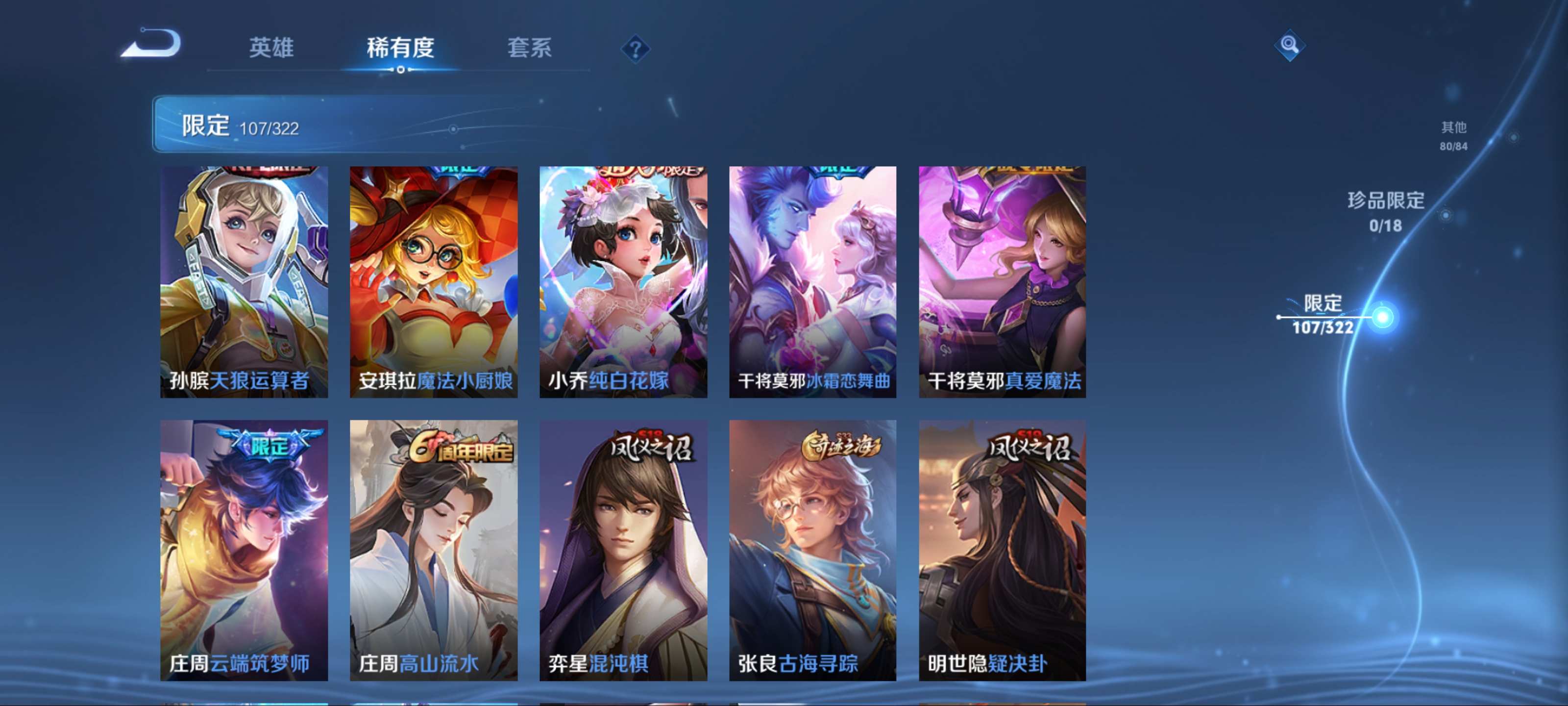 WZKG3188104王者荣耀账号详情图12 WZKG3188104王者荣耀账号详情图12