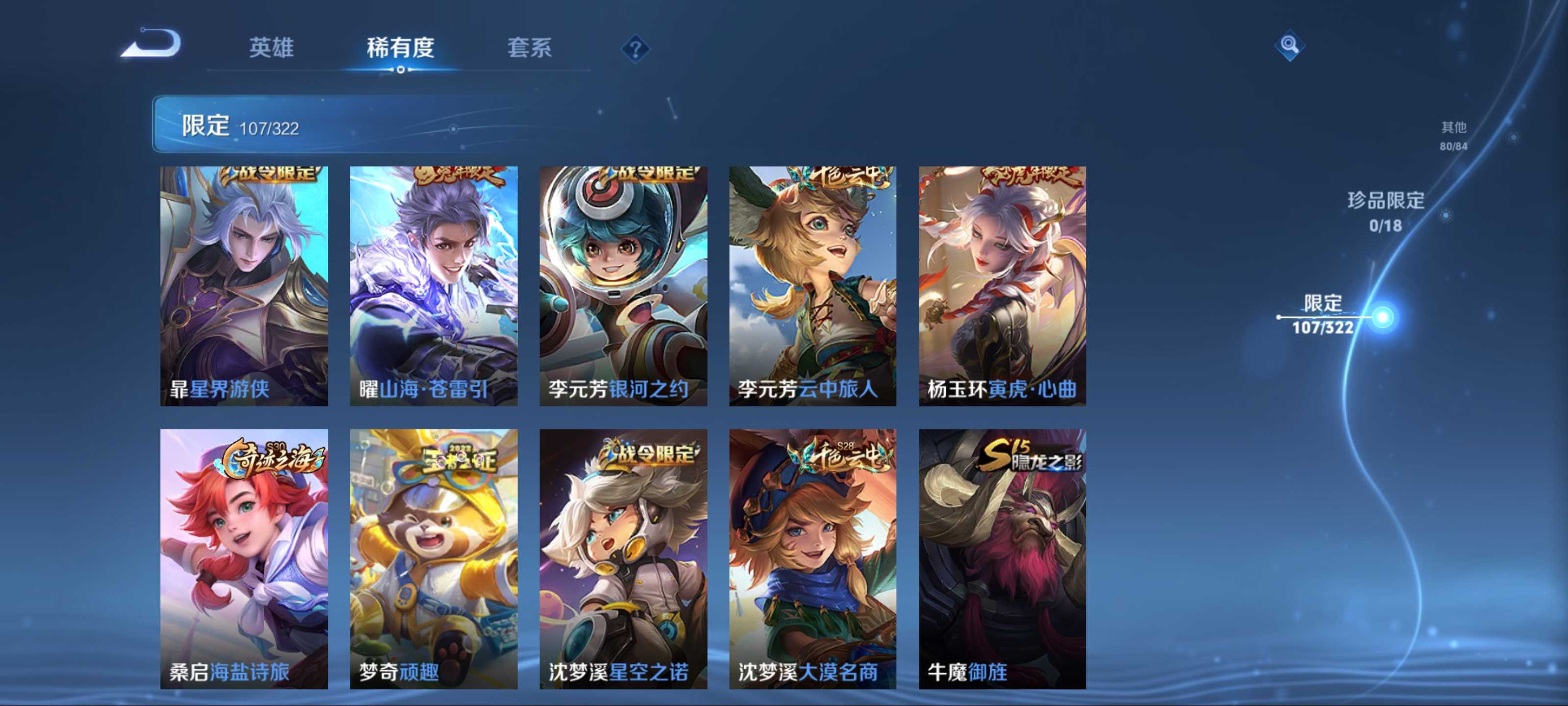 WZKG3188104王者荣耀账号详情图13 WZKG3188104王者荣耀账号详情图13