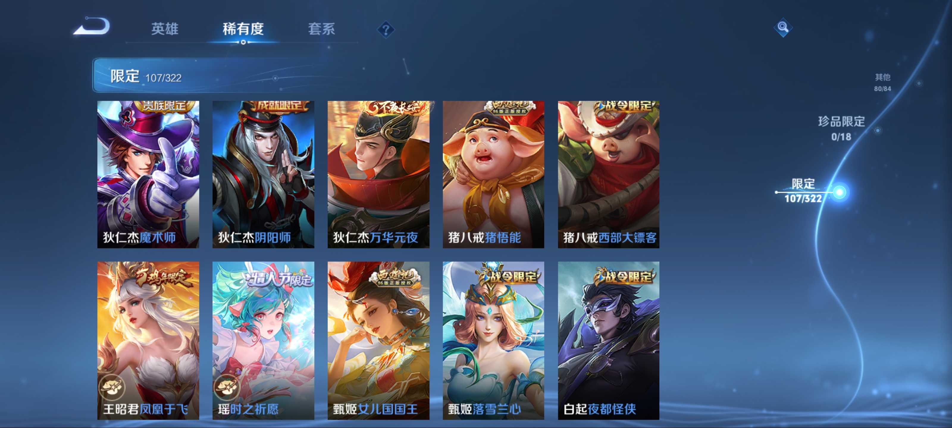 WZKG3188104王者荣耀账号详情图14 WZKG3188104王者荣耀账号详情图14