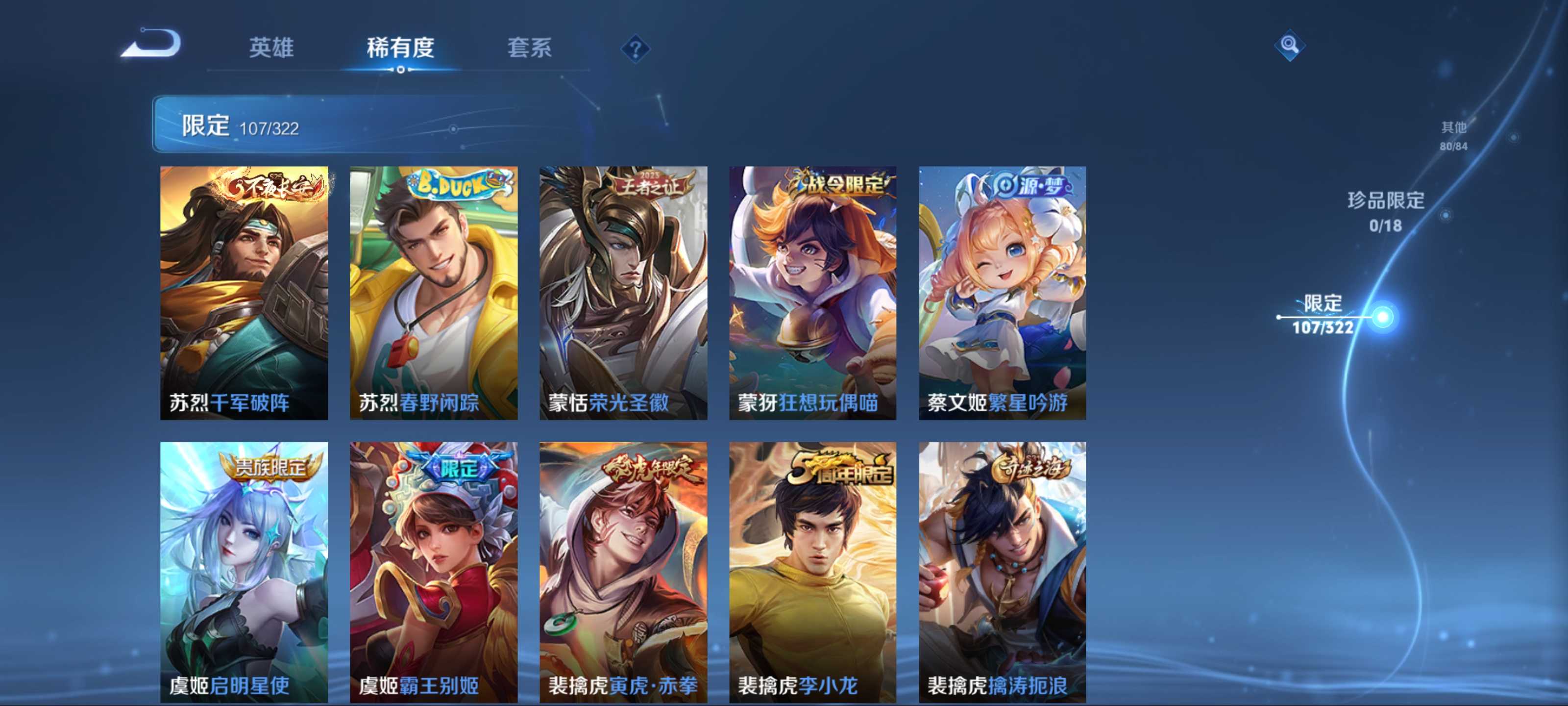 WZKG3188104王者荣耀账号详情图16 WZKG3188104王者荣耀账号详情图16