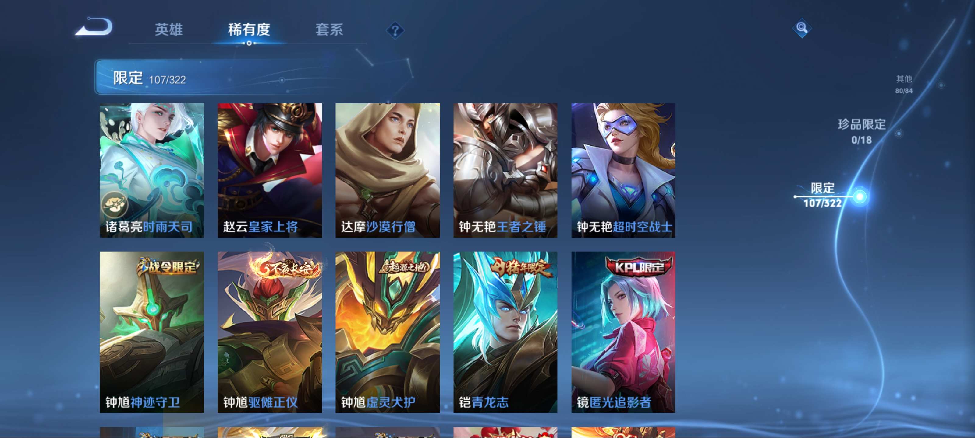 WZKG3188104王者荣耀账号详情图17 WZKG3188104王者荣耀账号详情图17