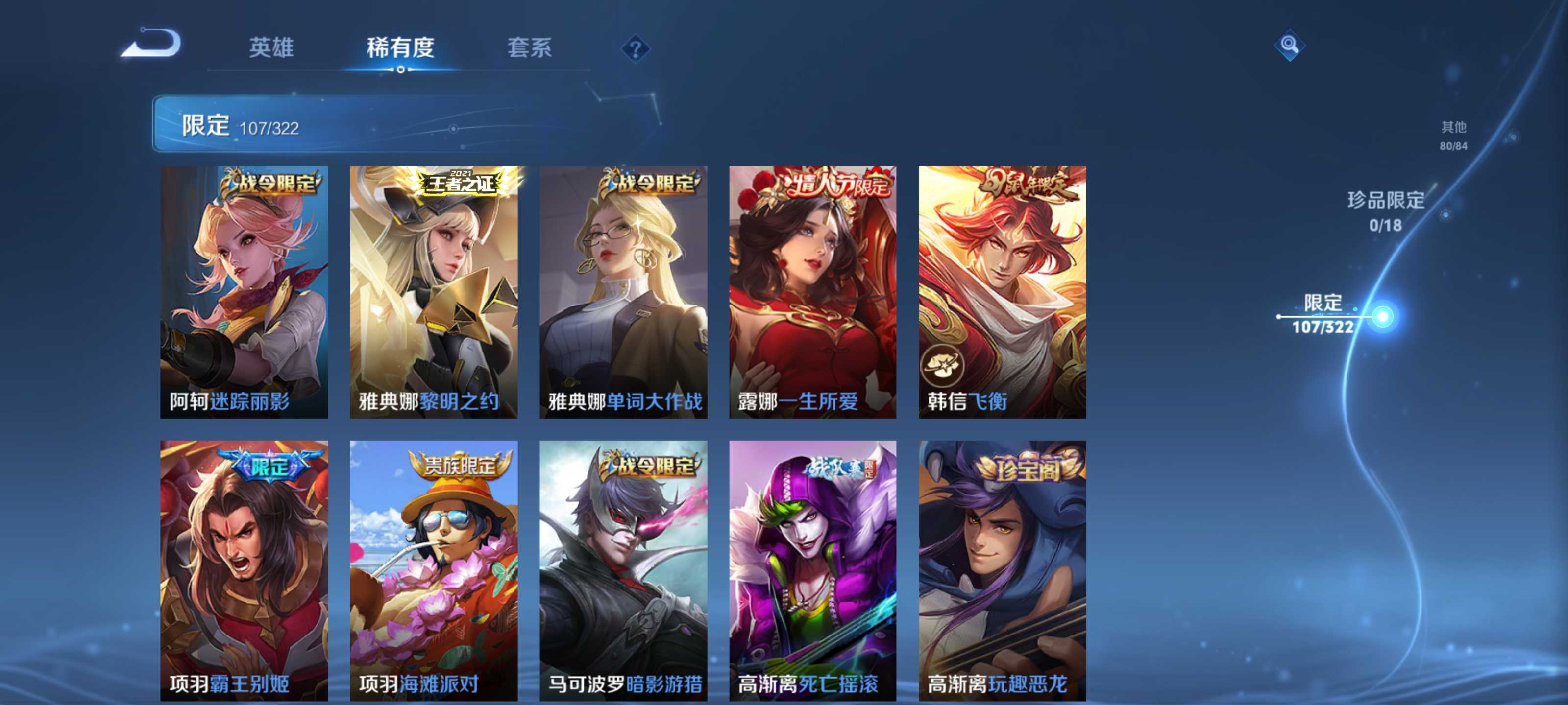 WZKG3188104王者荣耀账号详情图18 WZKG3188104王者荣耀账号详情图18