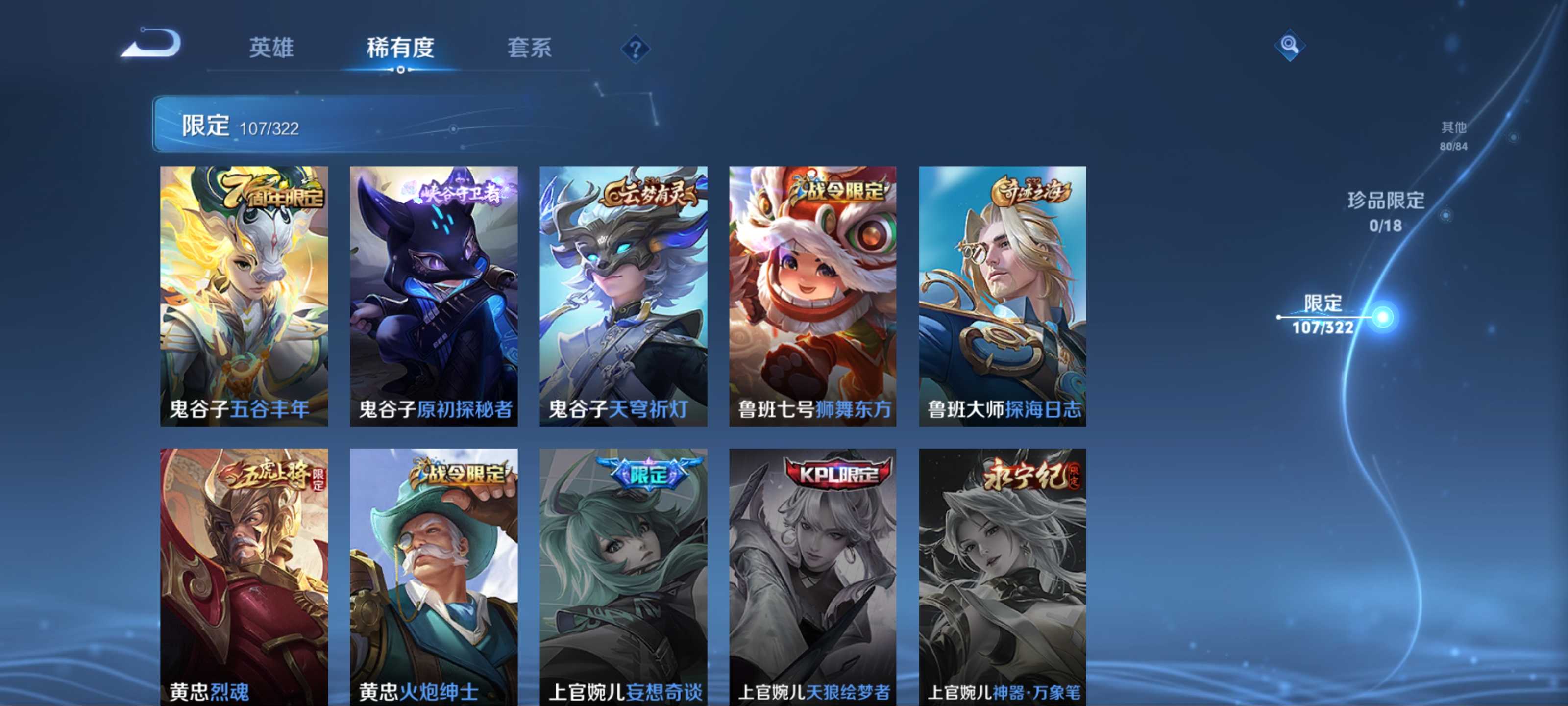 WZKG3188104王者荣耀账号详情图19 WZKG3188104王者荣耀账号详情图19