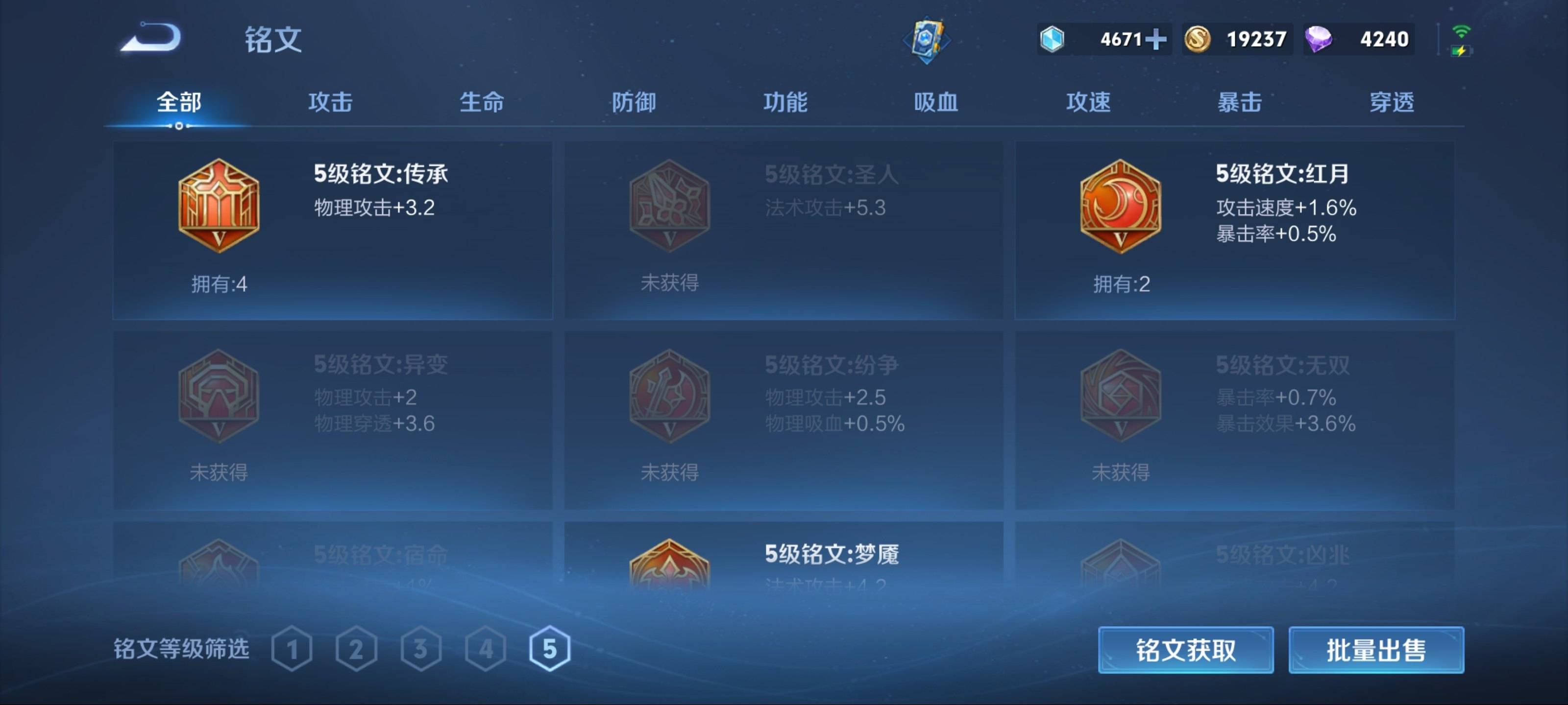 WZKG3188104王者荣耀账号详情图21 WZKG3188104王者荣耀账号详情图21