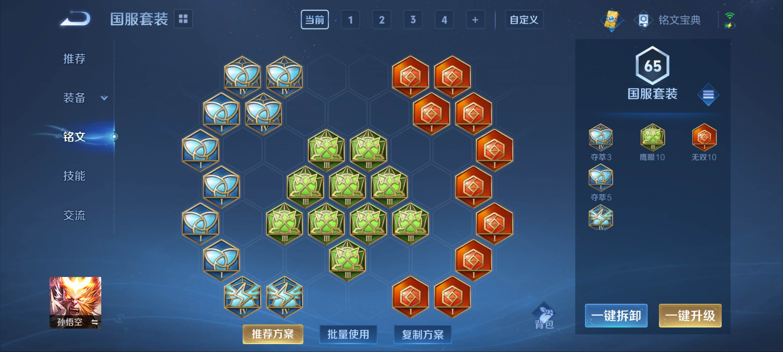 WZKG3188104王者荣耀账号详情图22 WZKG3188104王者荣耀账号详情图22