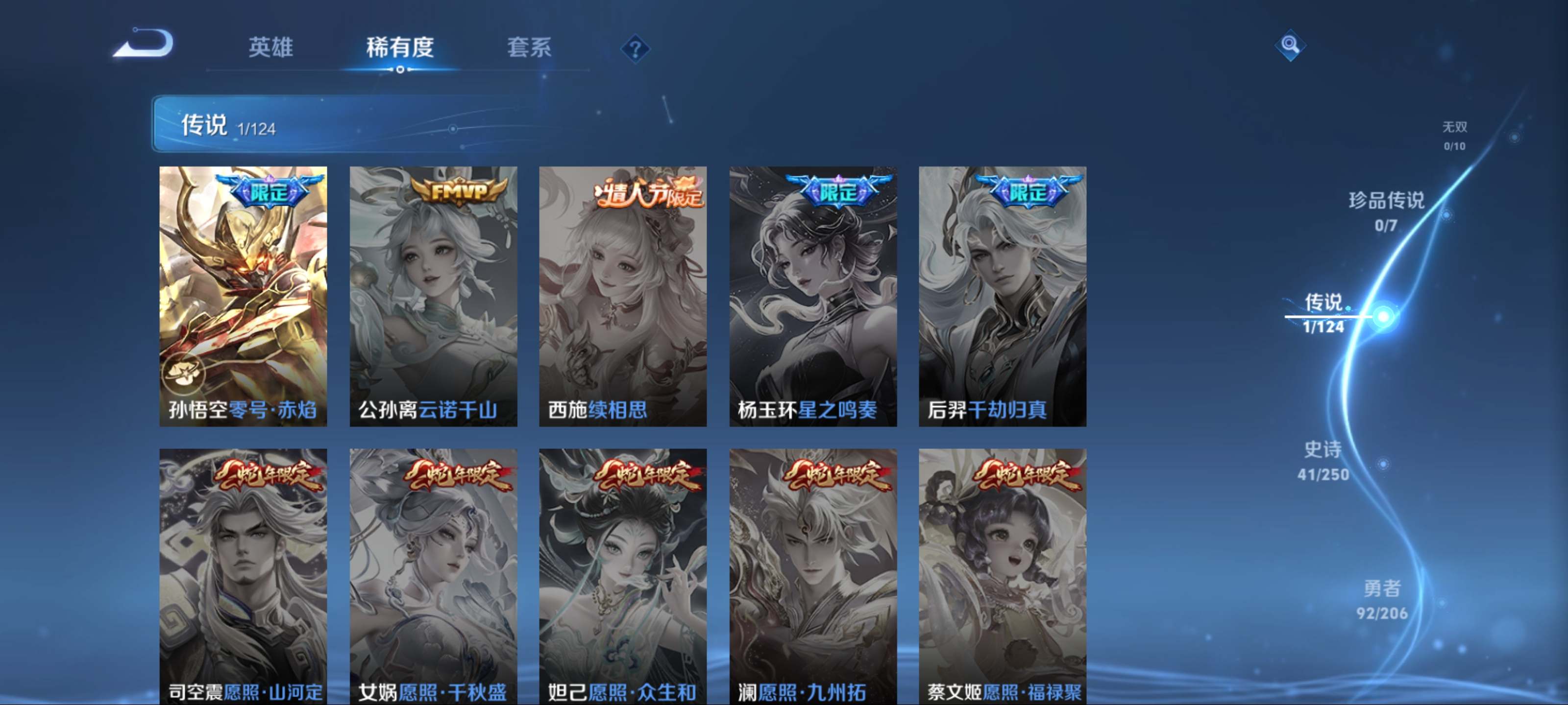 WZKG3142505王者荣耀账号详情图6 WZKG3142505王者荣耀账号详情图6
